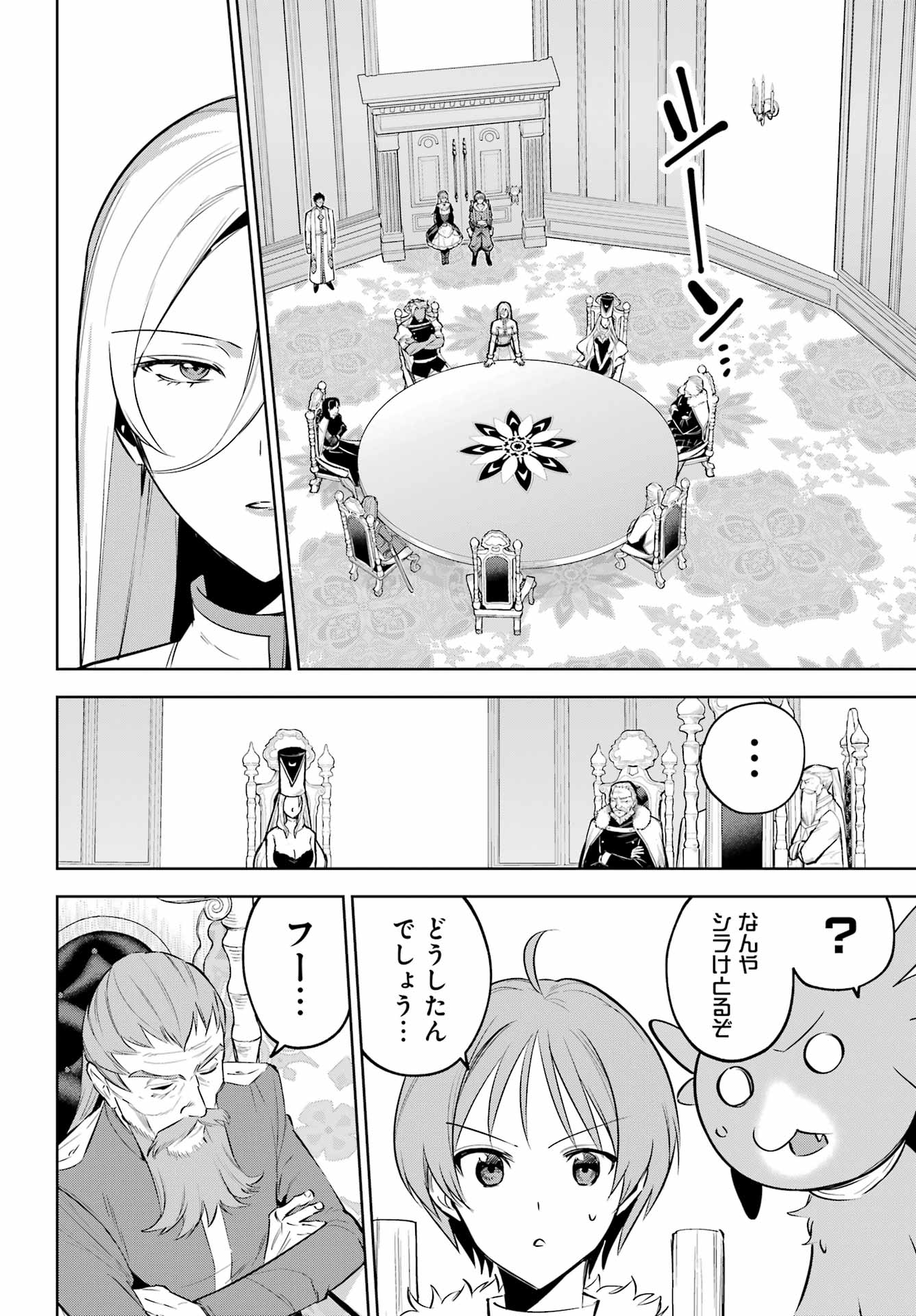 YUUSHA PARTY NO NIMOTSU MOCHI Chap 43 - Pic 9