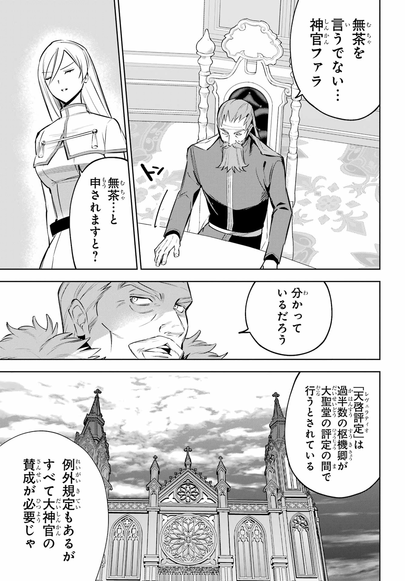 YUUSHA PARTY NO NIMOTSU MOCHI Chap 43 - Pic 10