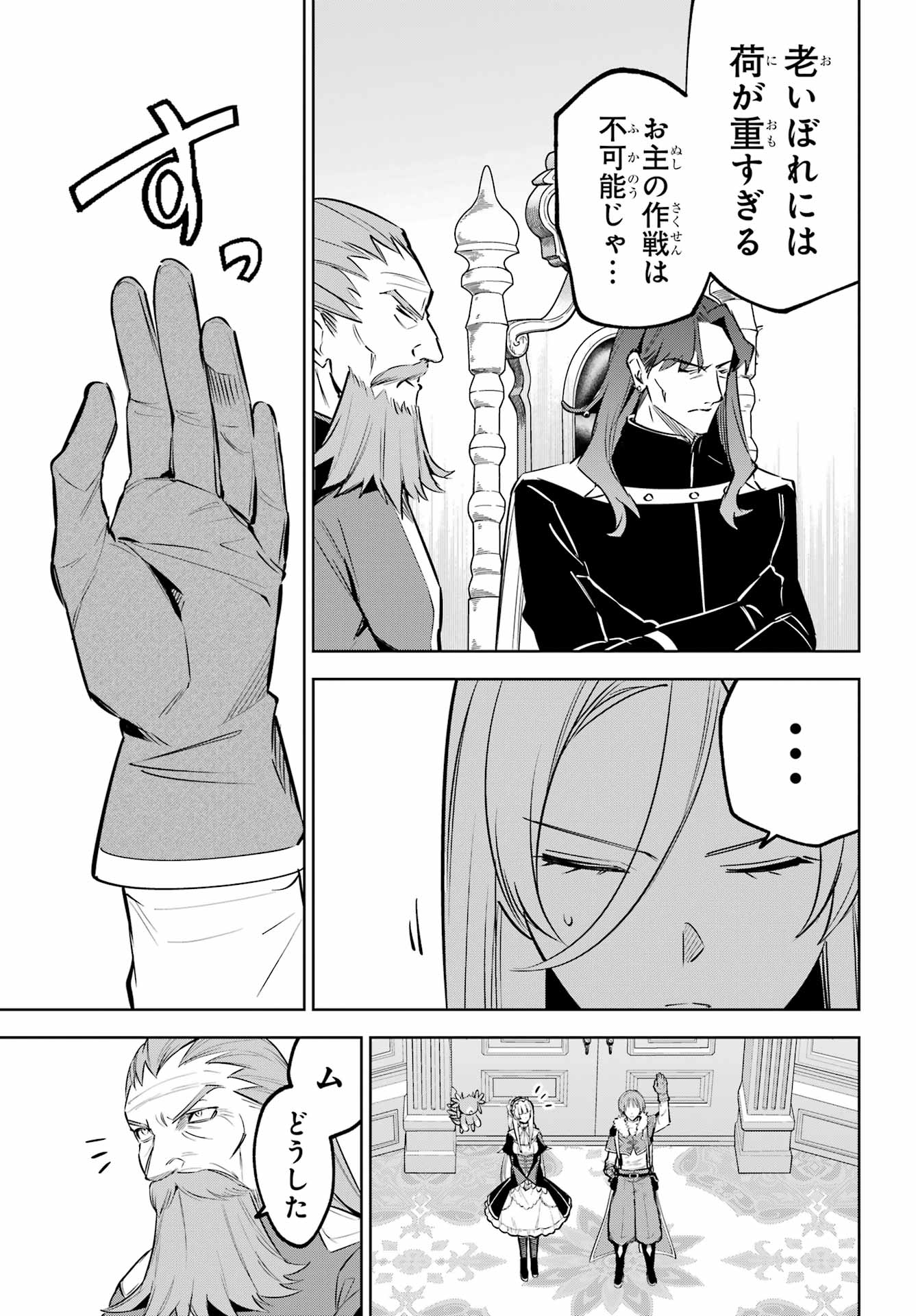 YUUSHA PARTY NO NIMOTSU MOCHI Chap 43 - Pic 12
