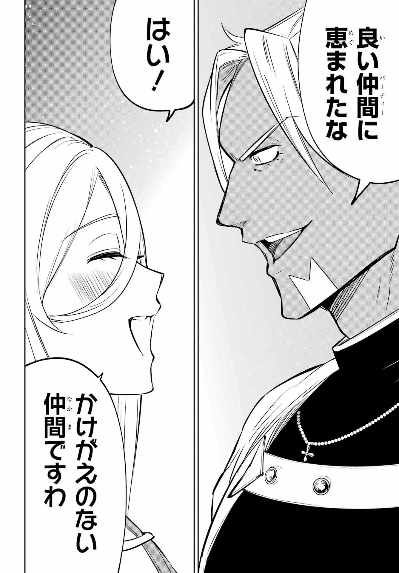 YUUSHA PARTY NO NIMOTSU MOCHI Chap 43 - Pic 19