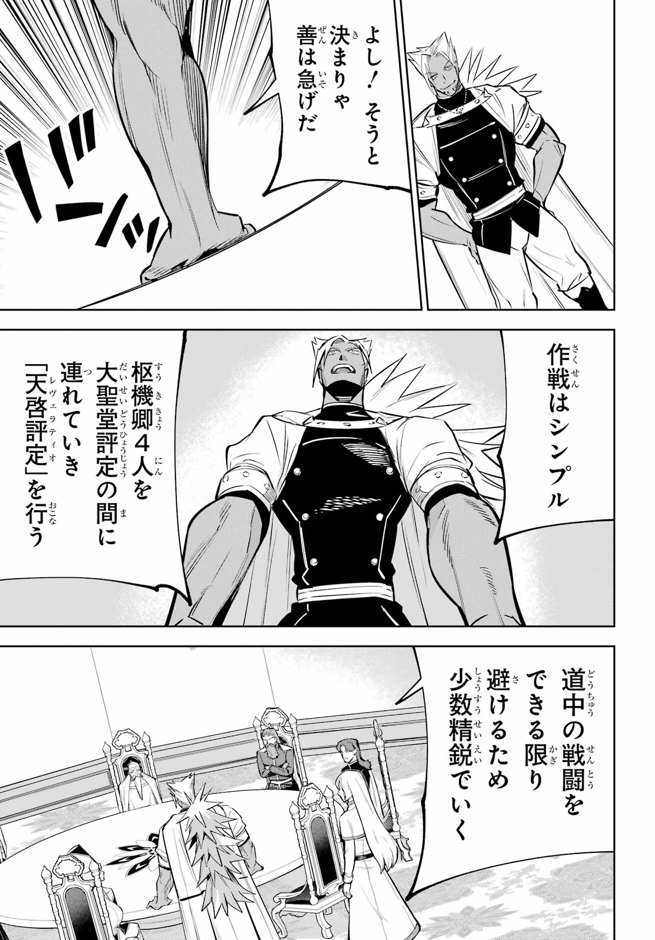 YUUSHA PARTY NO NIMOTSU MOCHI Chap 43 - Pic 20