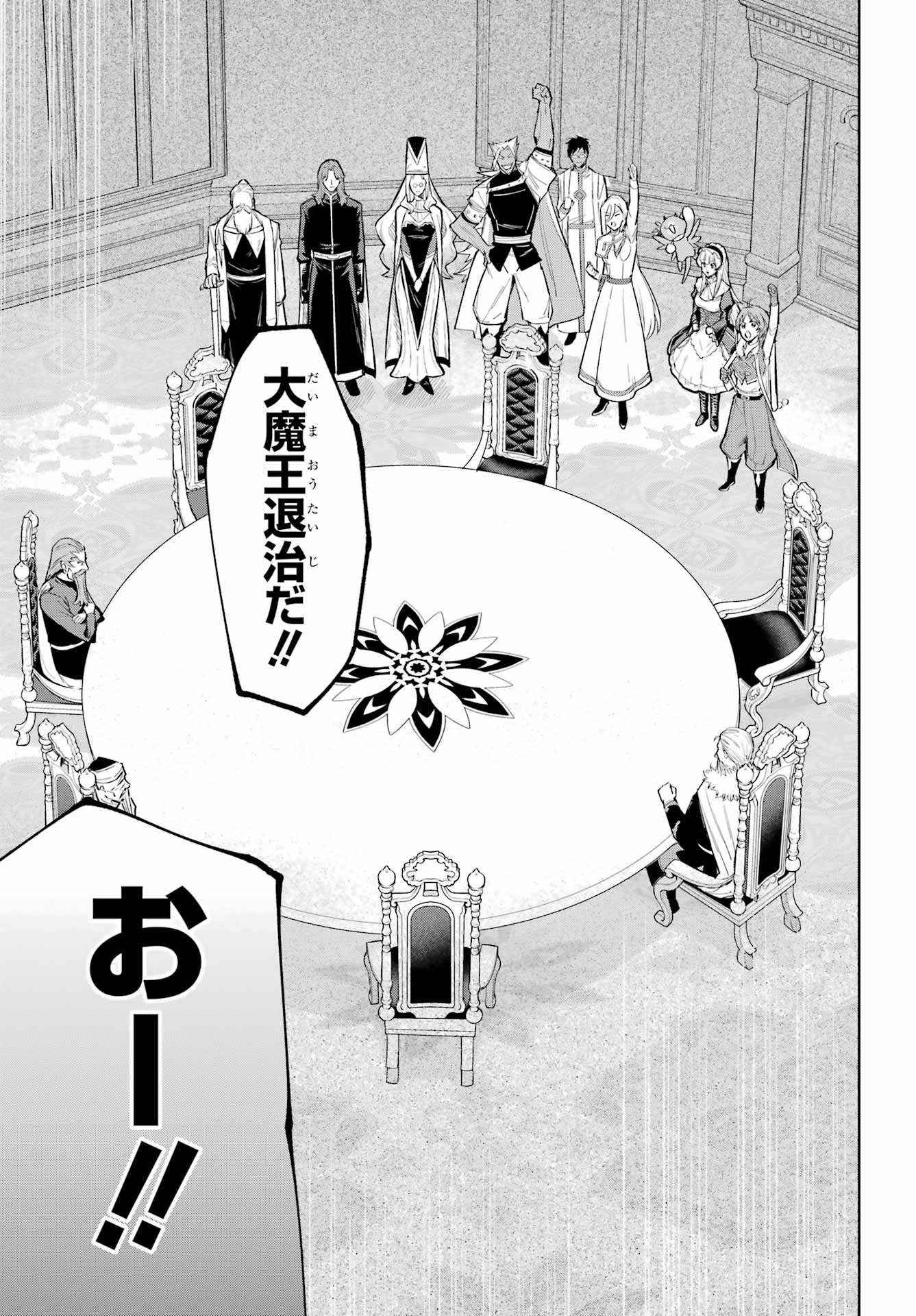 YUUSHA PARTY NO NIMOTSU MOCHI Chap 43 - Pic 22