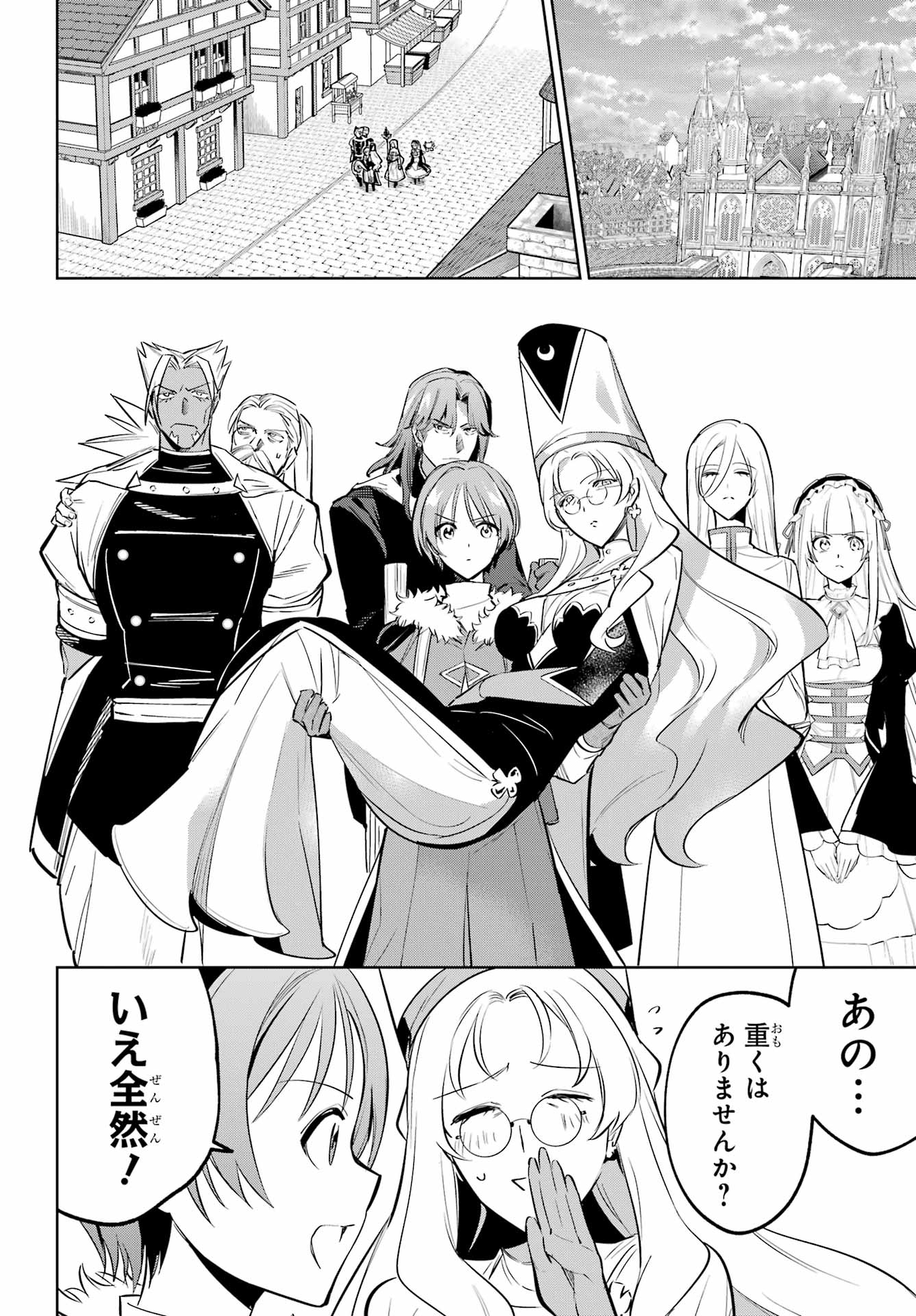 YUUSHA PARTY NO NIMOTSU MOCHI Chap 43 - Pic 23