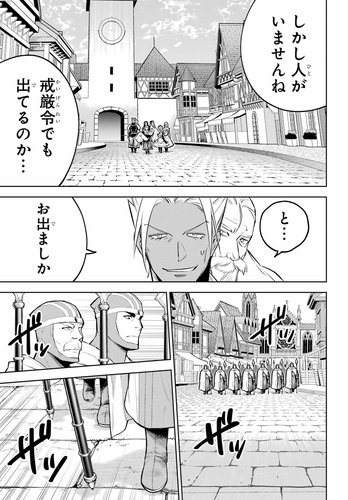 YUUSHA PARTY NO NIMOTSU MOCHI Chap 43 - Pic 24