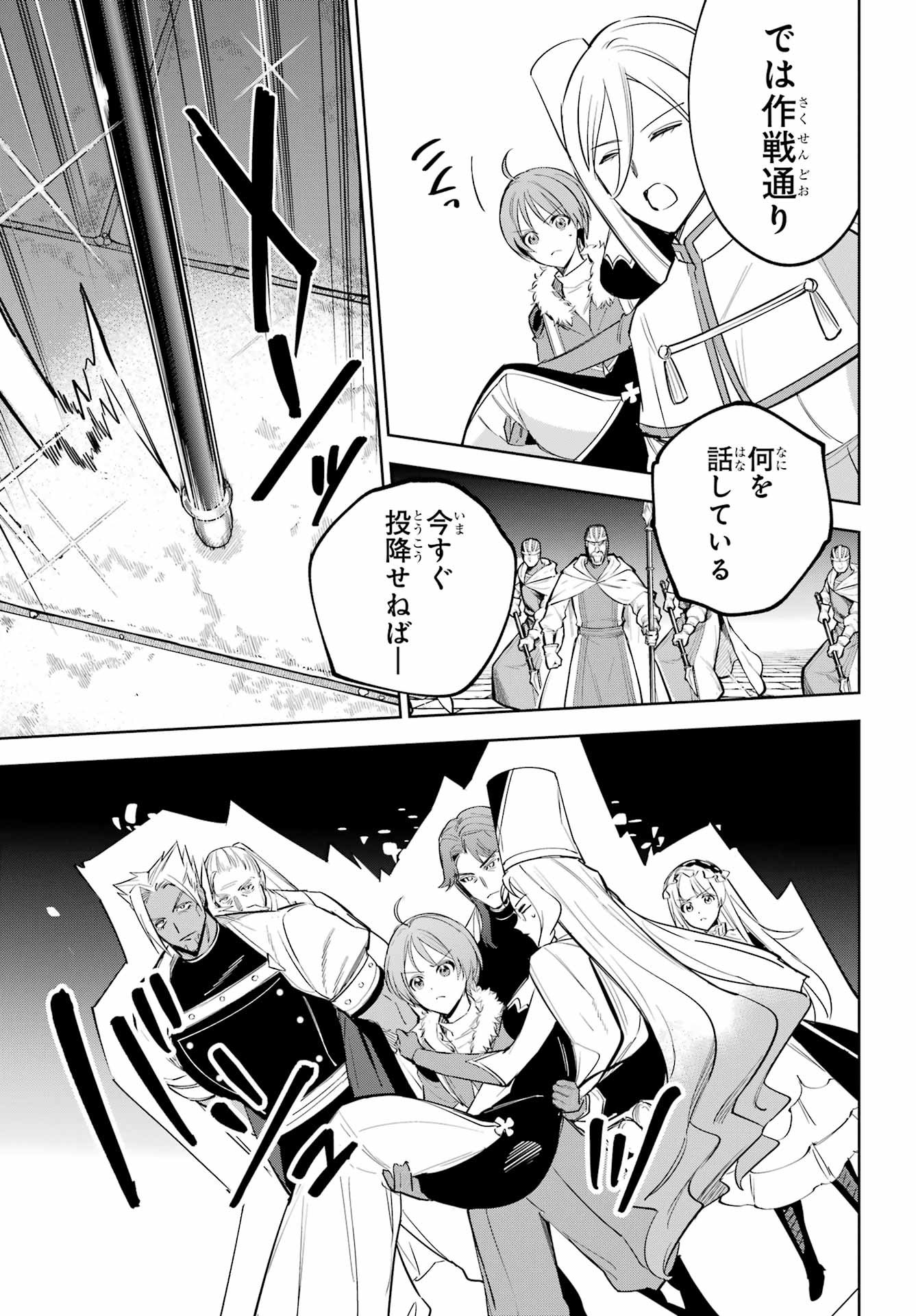 YUUSHA PARTY NO NIMOTSU MOCHI Chap 43 - Pic 26