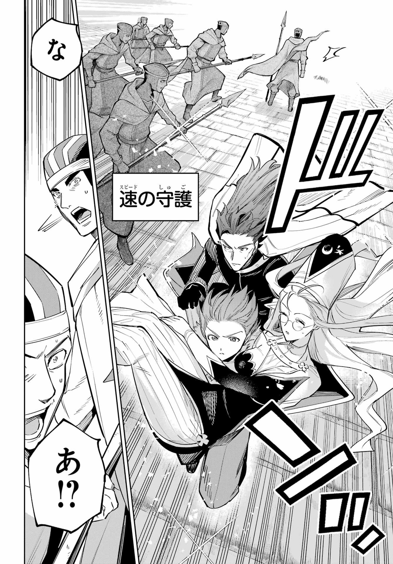 YUUSHA PARTY NO NIMOTSU MOCHI Chap 43 - Pic 27