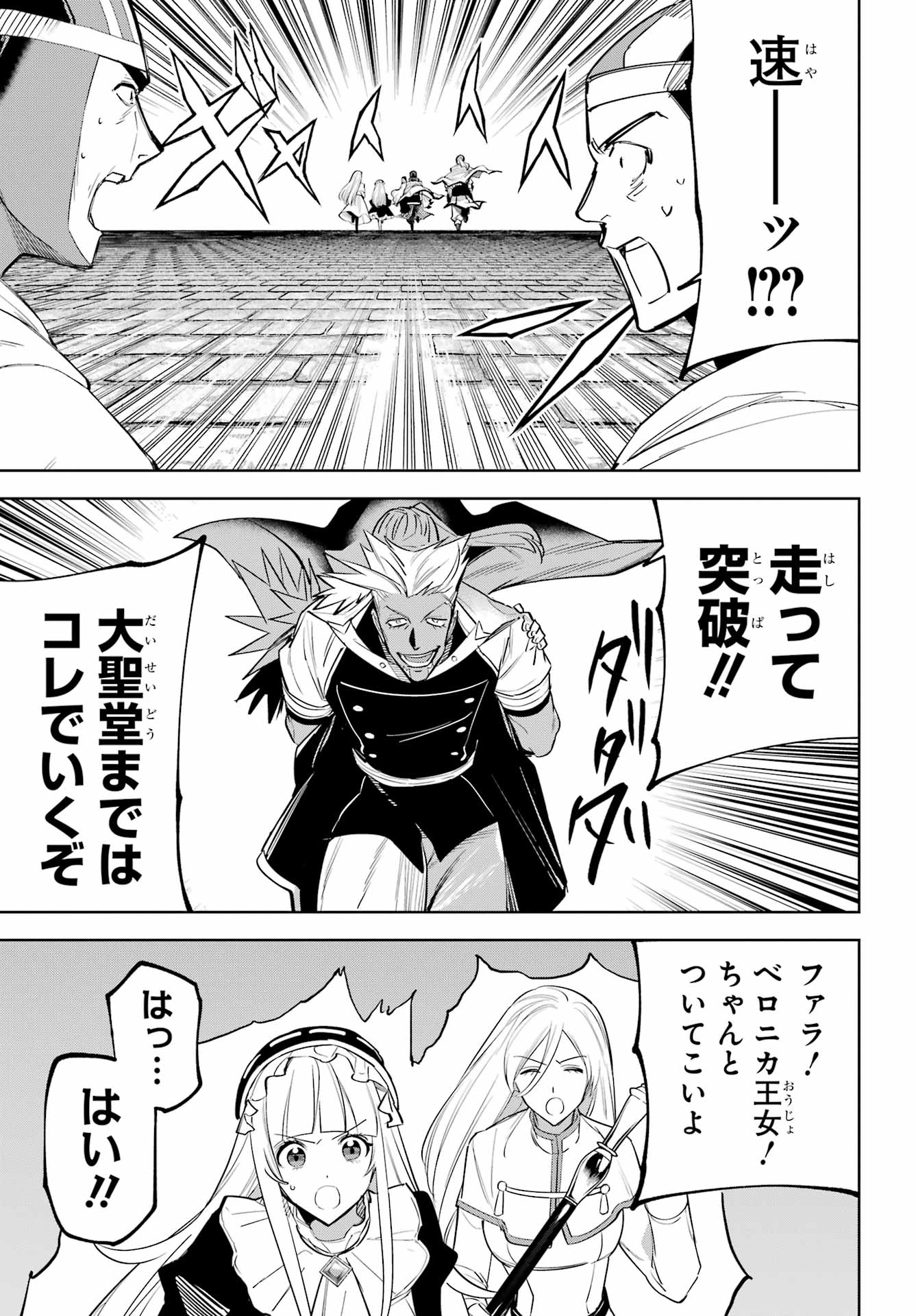 YUUSHA PARTY NO NIMOTSU MOCHI Chap 43 - Pic 28