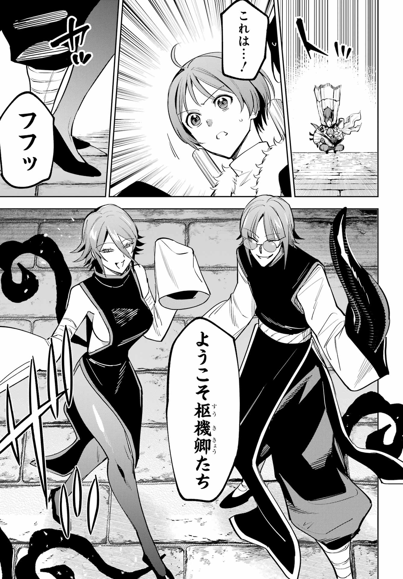 YUUSHA PARTY NO NIMOTSU MOCHI Chap 43 - Pic 30