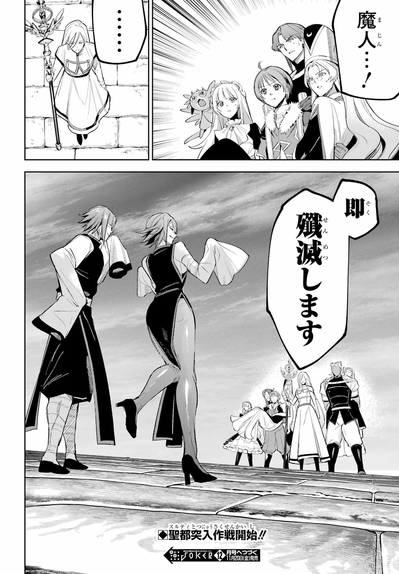 YUUSHA PARTY NO NIMOTSU MOCHI Chap 43 - Pic 31