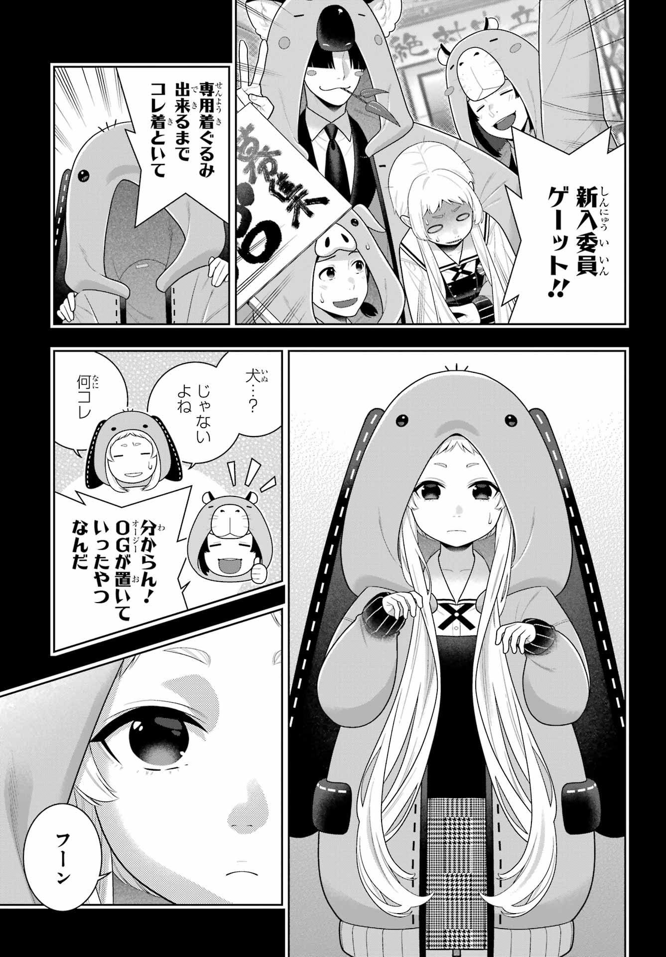 KAKEGURUI Chap 133 - Pic 3