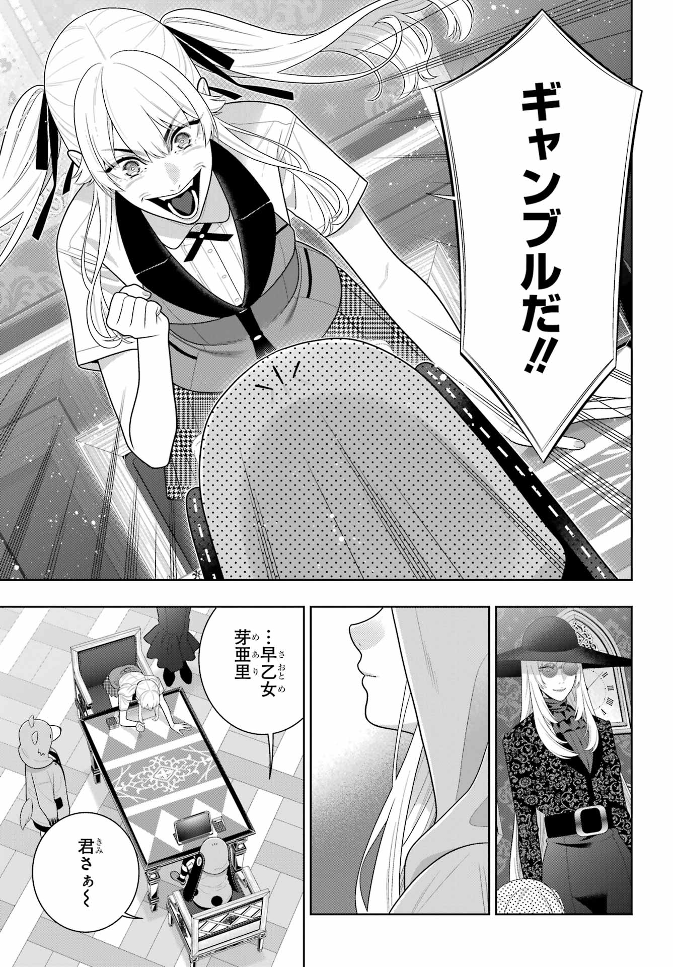 KAKEGURUI Chap 133 - Pic 5