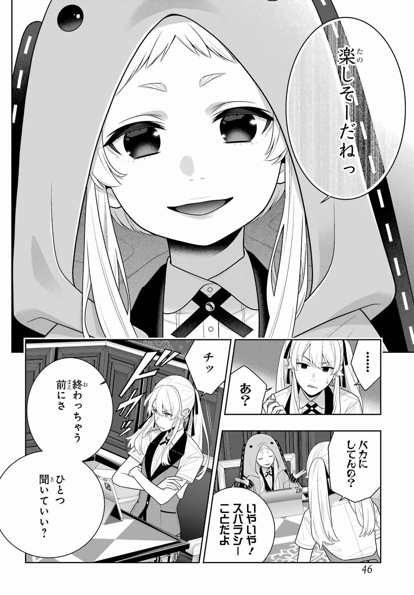 KAKEGURUI Chap 133 - Pic 6