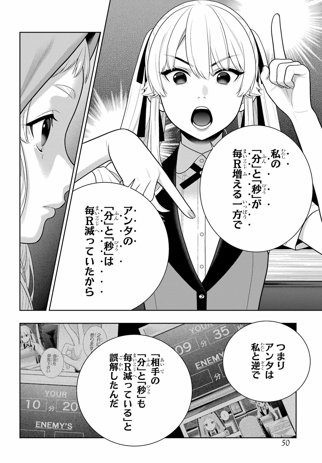 KAKEGURUI Chap 133 - Pic 10