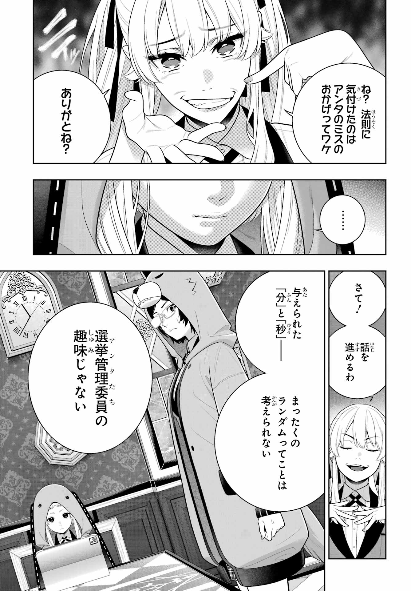 KAKEGURUI Chap 133 - Pic 11