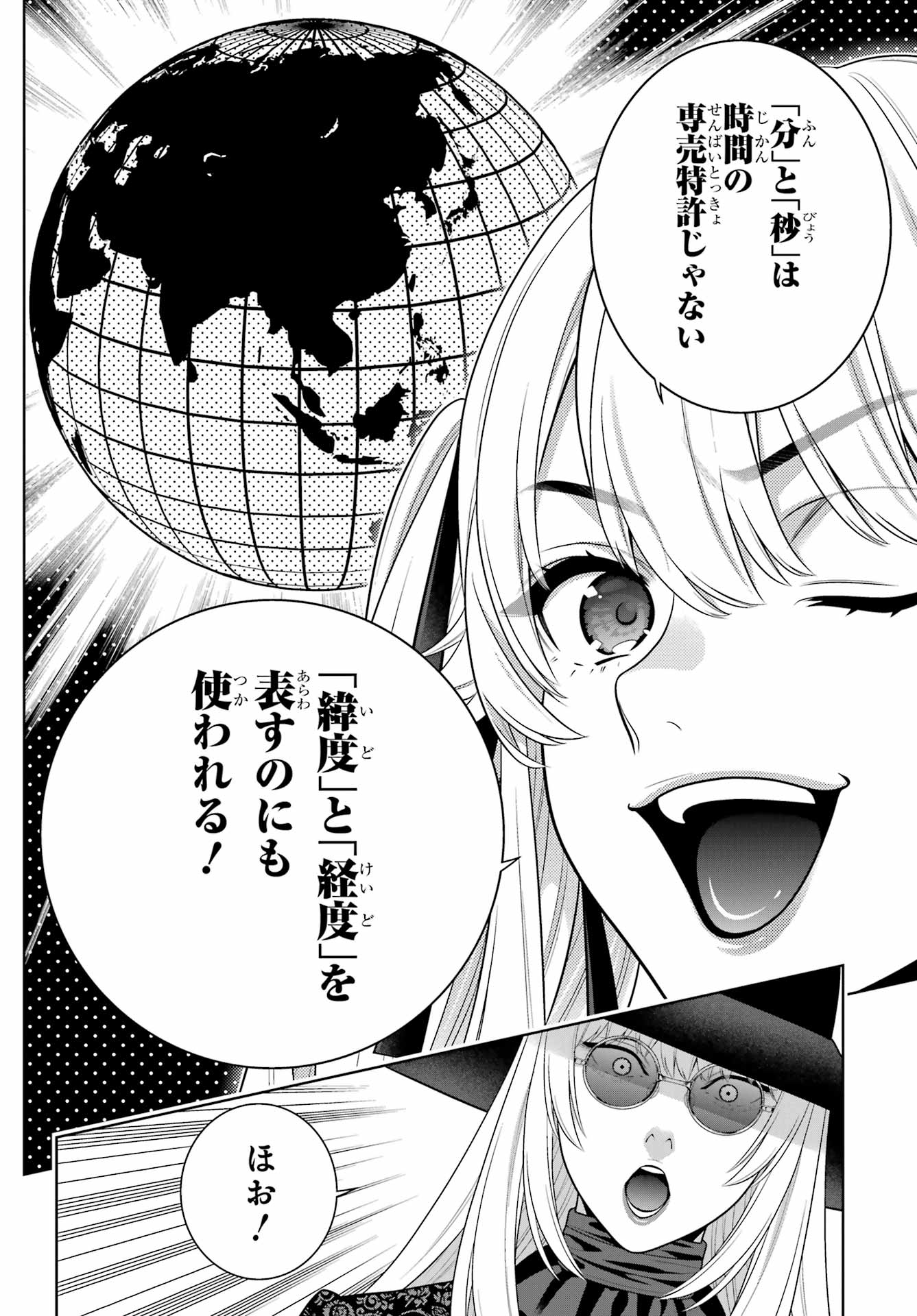 KAKEGURUI Chap 133 - Pic 14