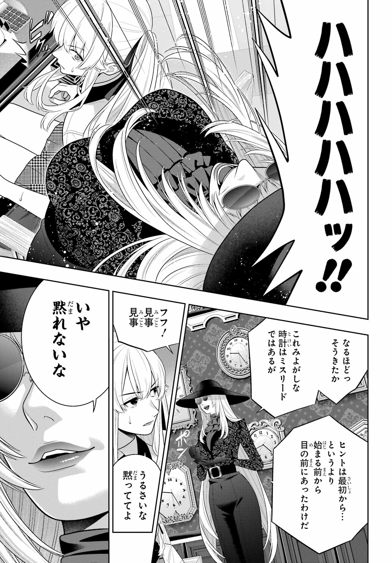 KAKEGURUI Chap 133 - Pic 21