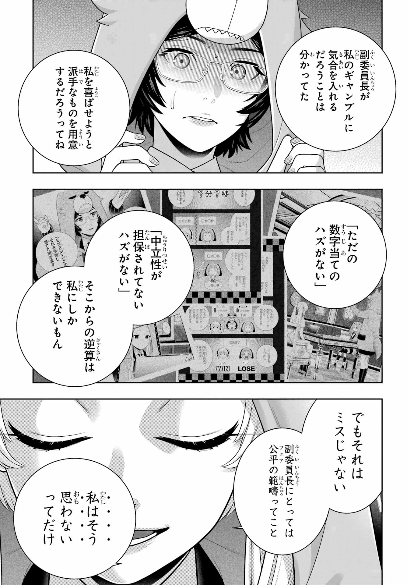 KAKEGURUI Chap 133 - Pic 29