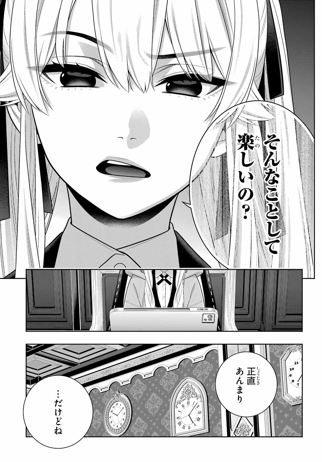 KAKEGURUI Chap 133 - Pic 31