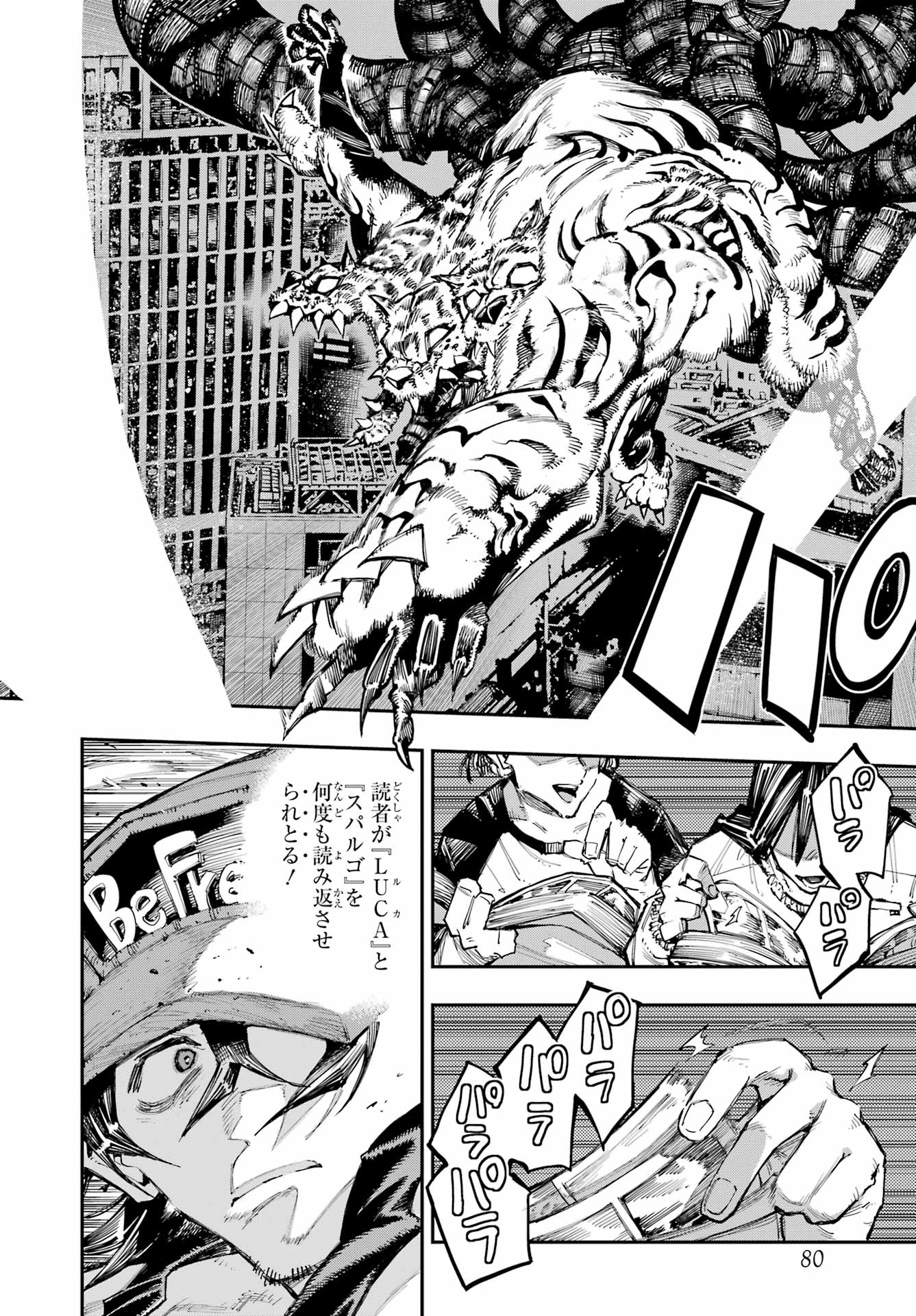 RYUU TO CAMELEON Chap 68 - Pic 4