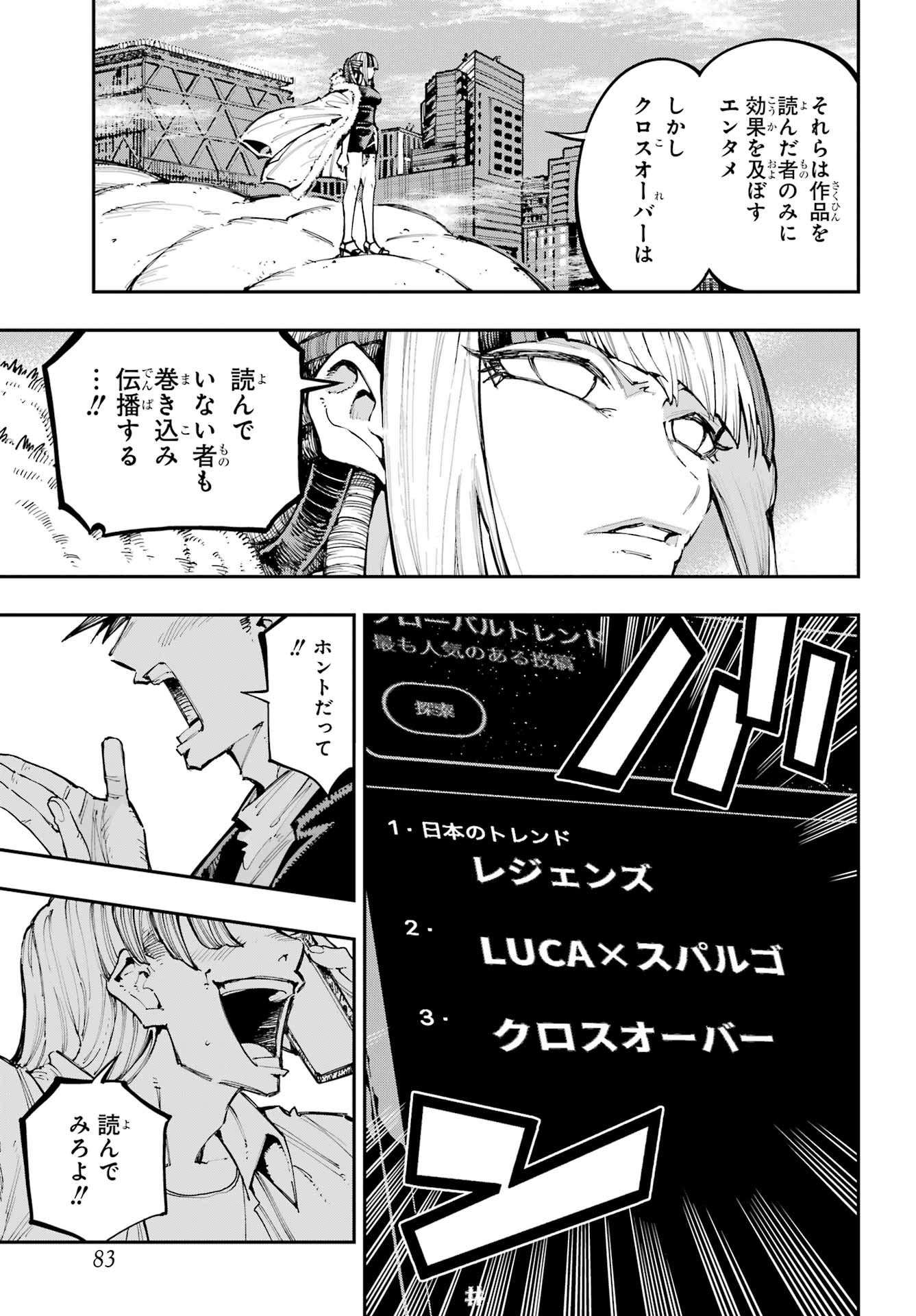 RYUU TO CAMELEON Chap 68 - Pic 7