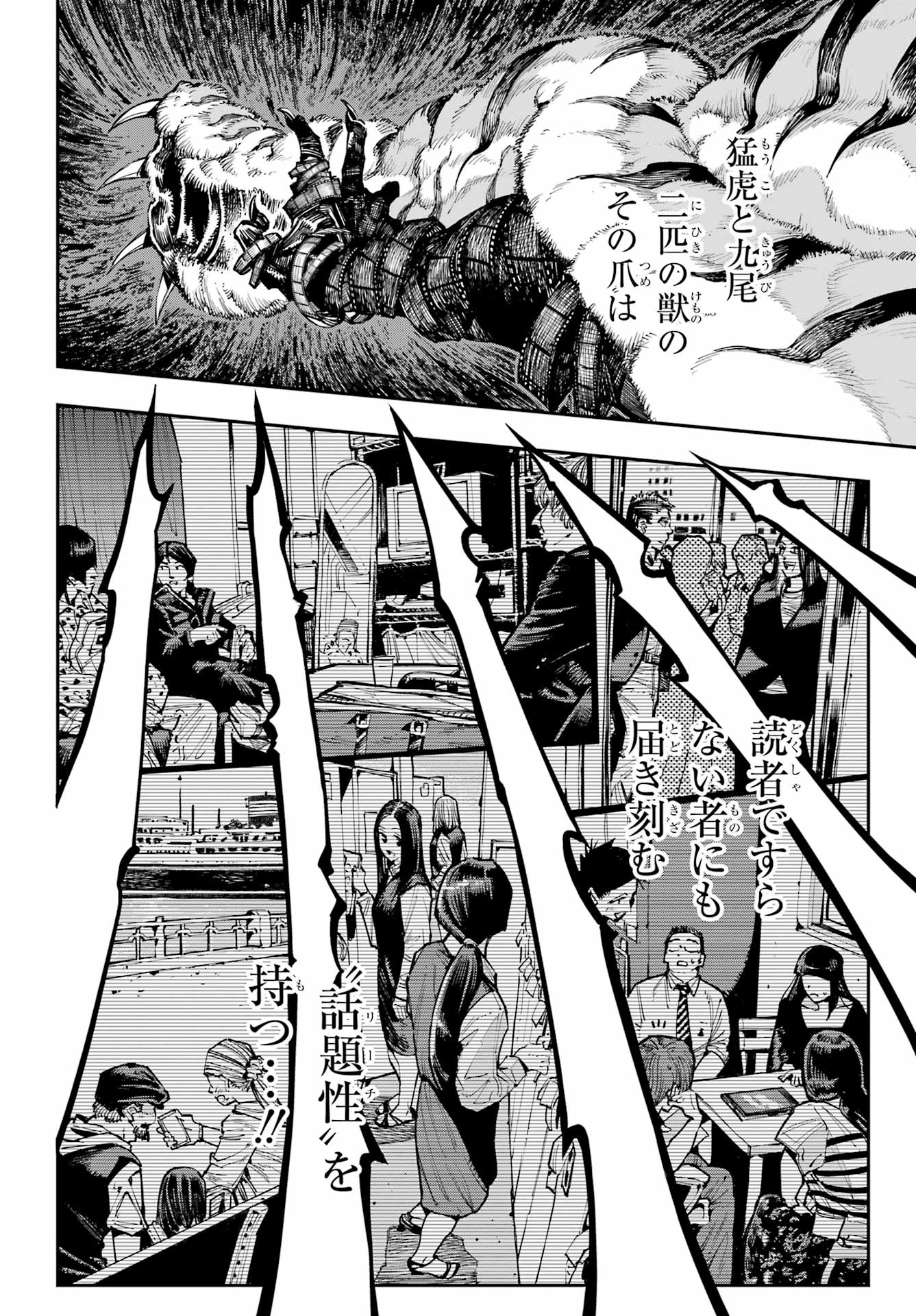 RYUU TO CAMELEON Chap 68 - Pic 8