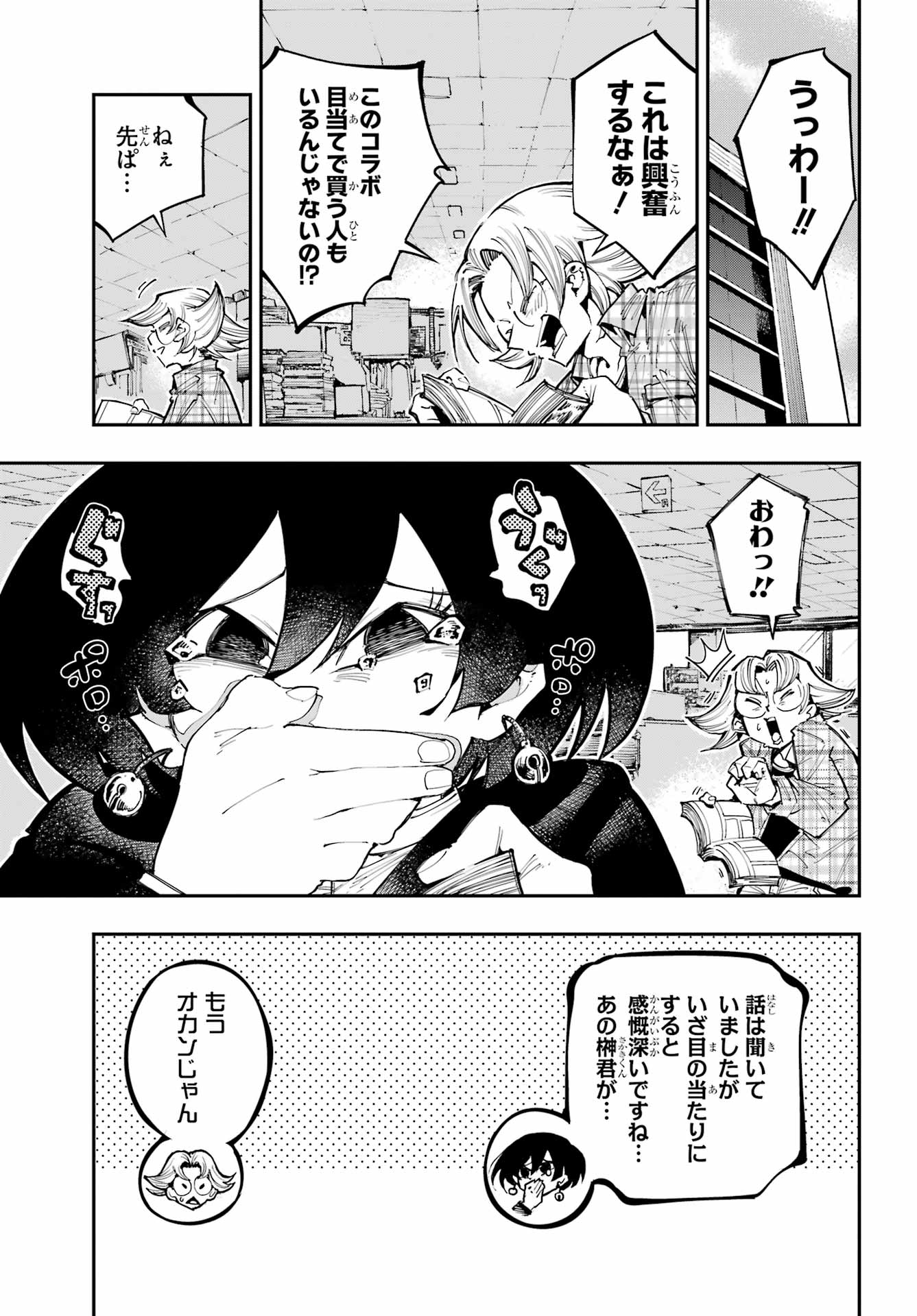 RYUU TO CAMELEON Chap 68 - Pic 9