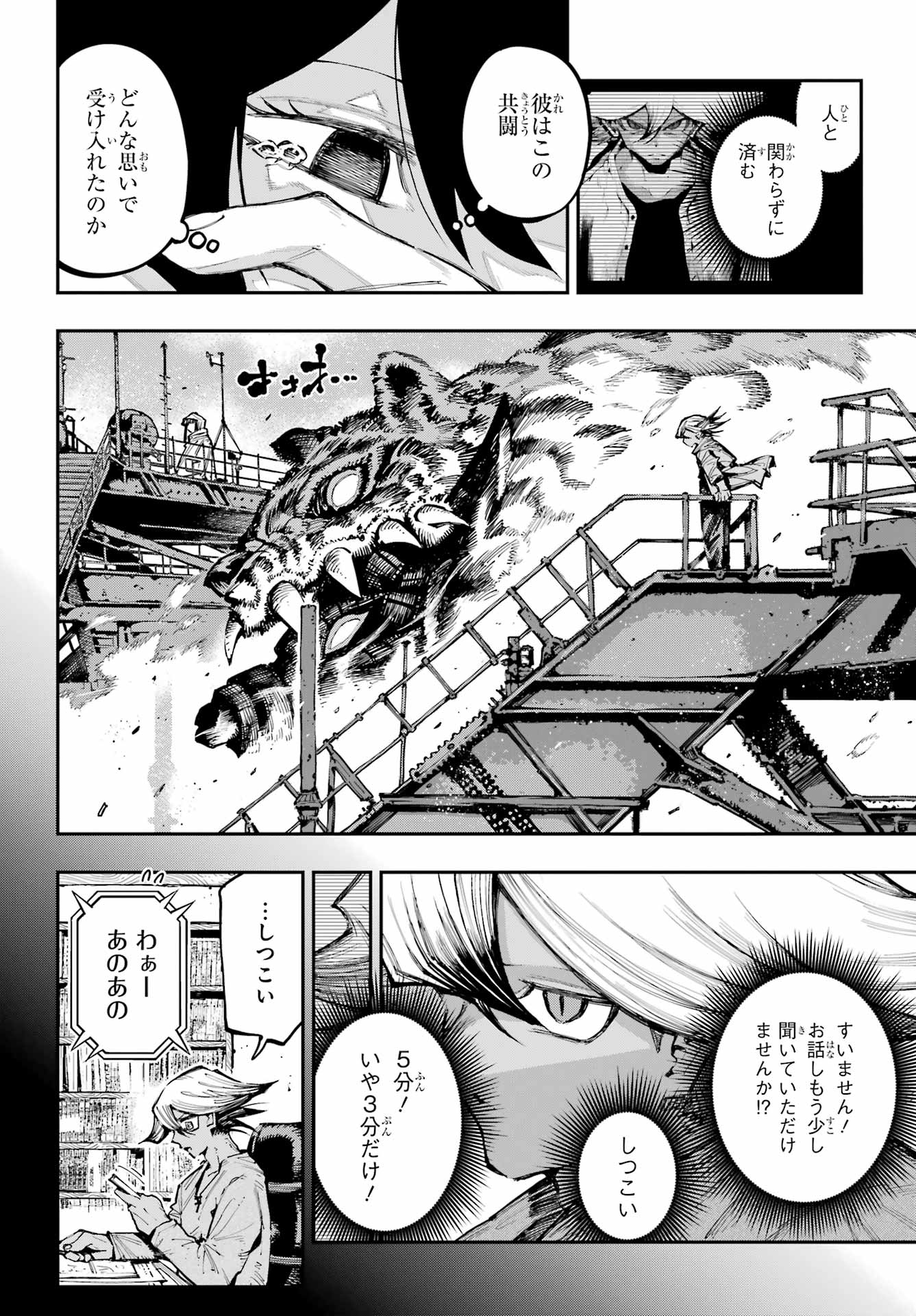 RYUU TO CAMELEON Chap 68 - Pic 10