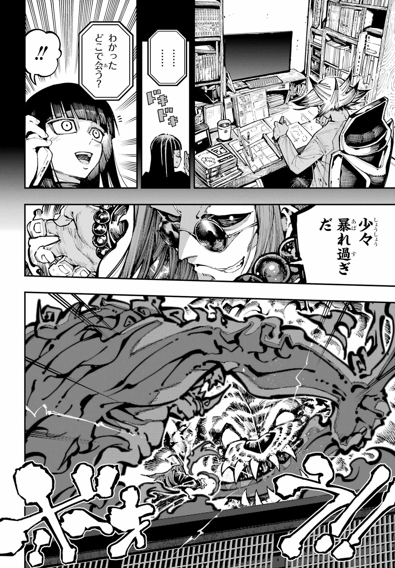 RYUU TO CAMELEON Chap 68 - Pic 12