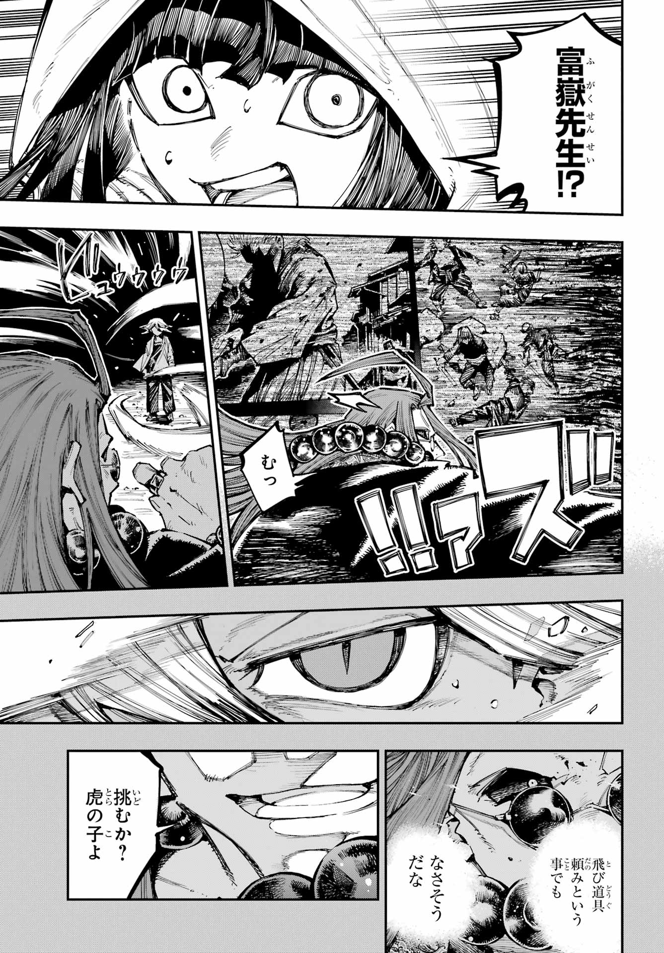 RYUU TO CAMELEON Chap 68 - Pic 13