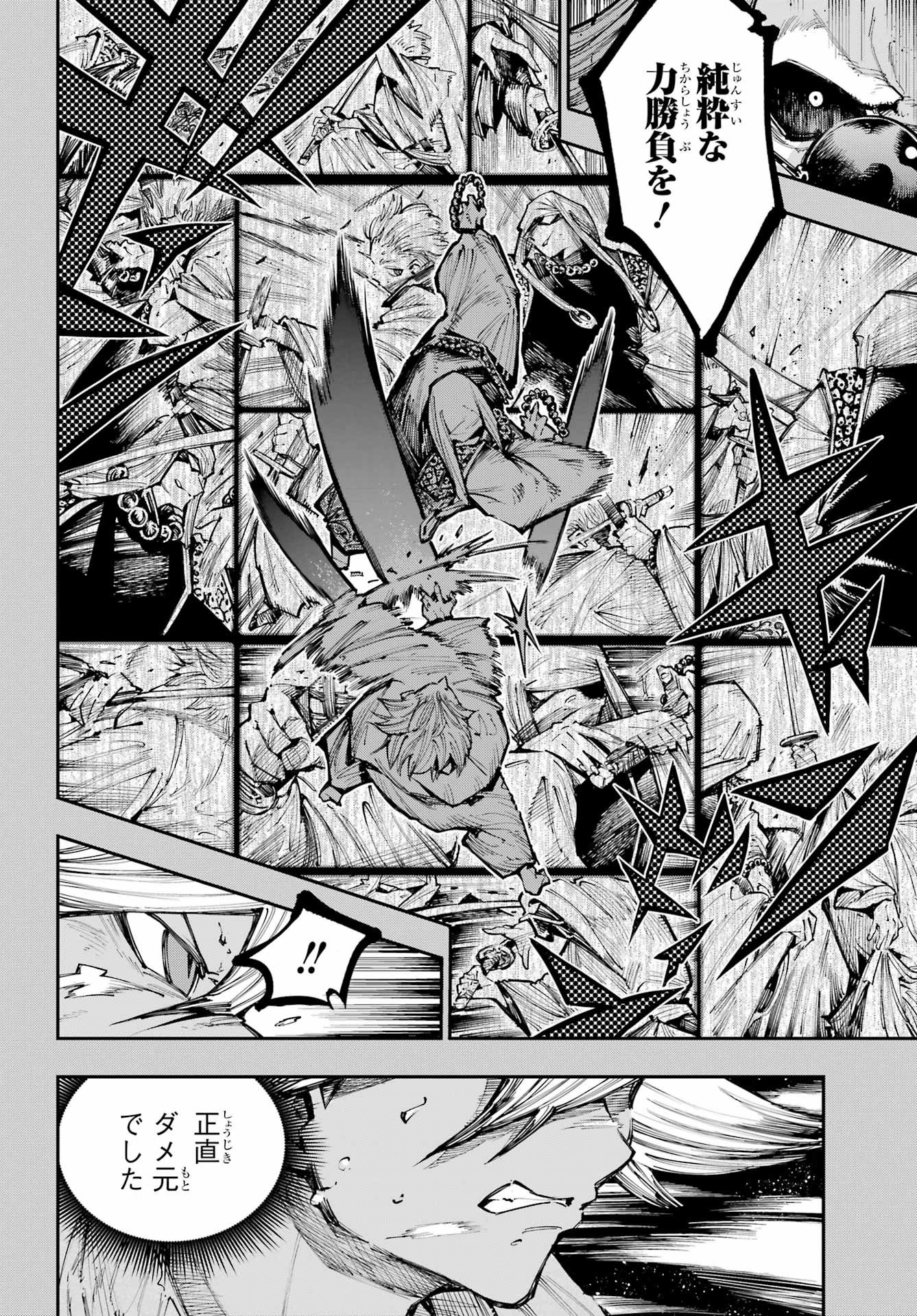 RYUU TO CAMELEON Chap 68 - Pic 14