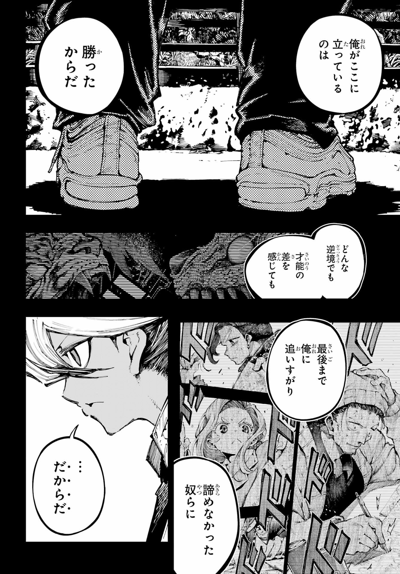 RYUU TO CAMELEON Chap 68 - Pic 16