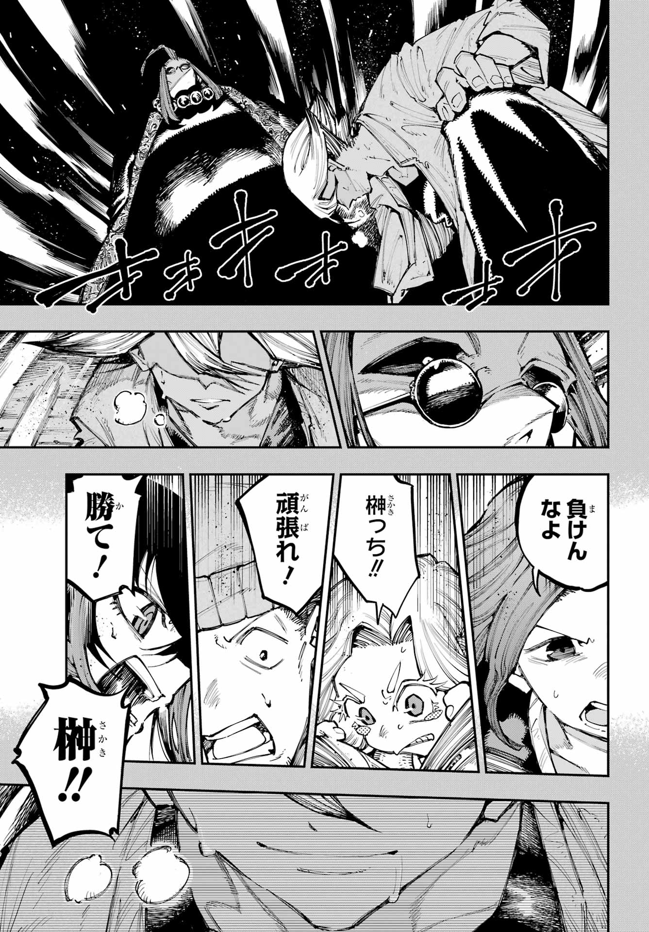 RYUU TO CAMELEON Chap 68 - Pic 17