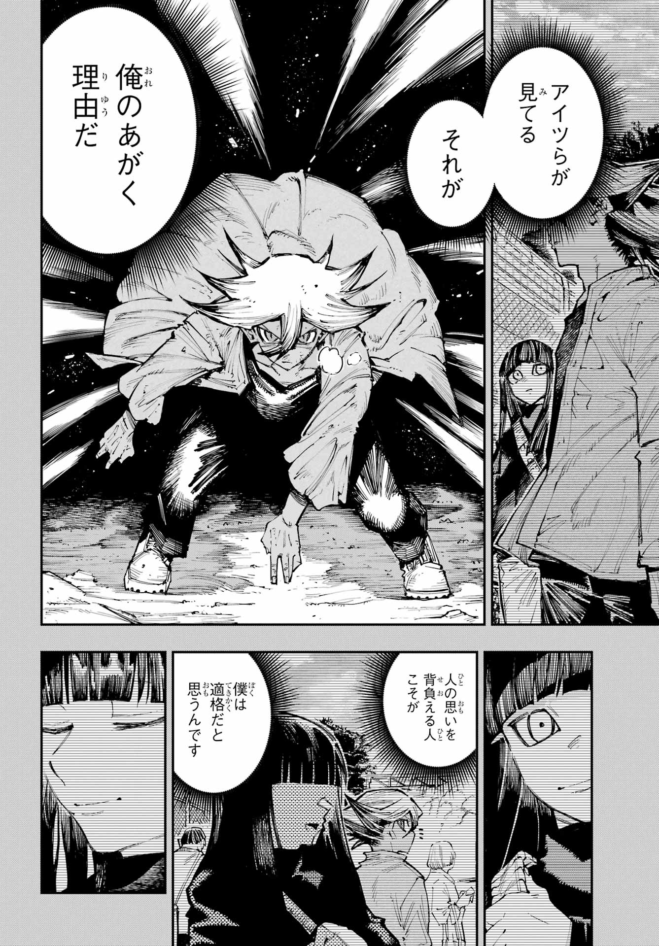 RYUU TO CAMELEON Chap 68 - Pic 18