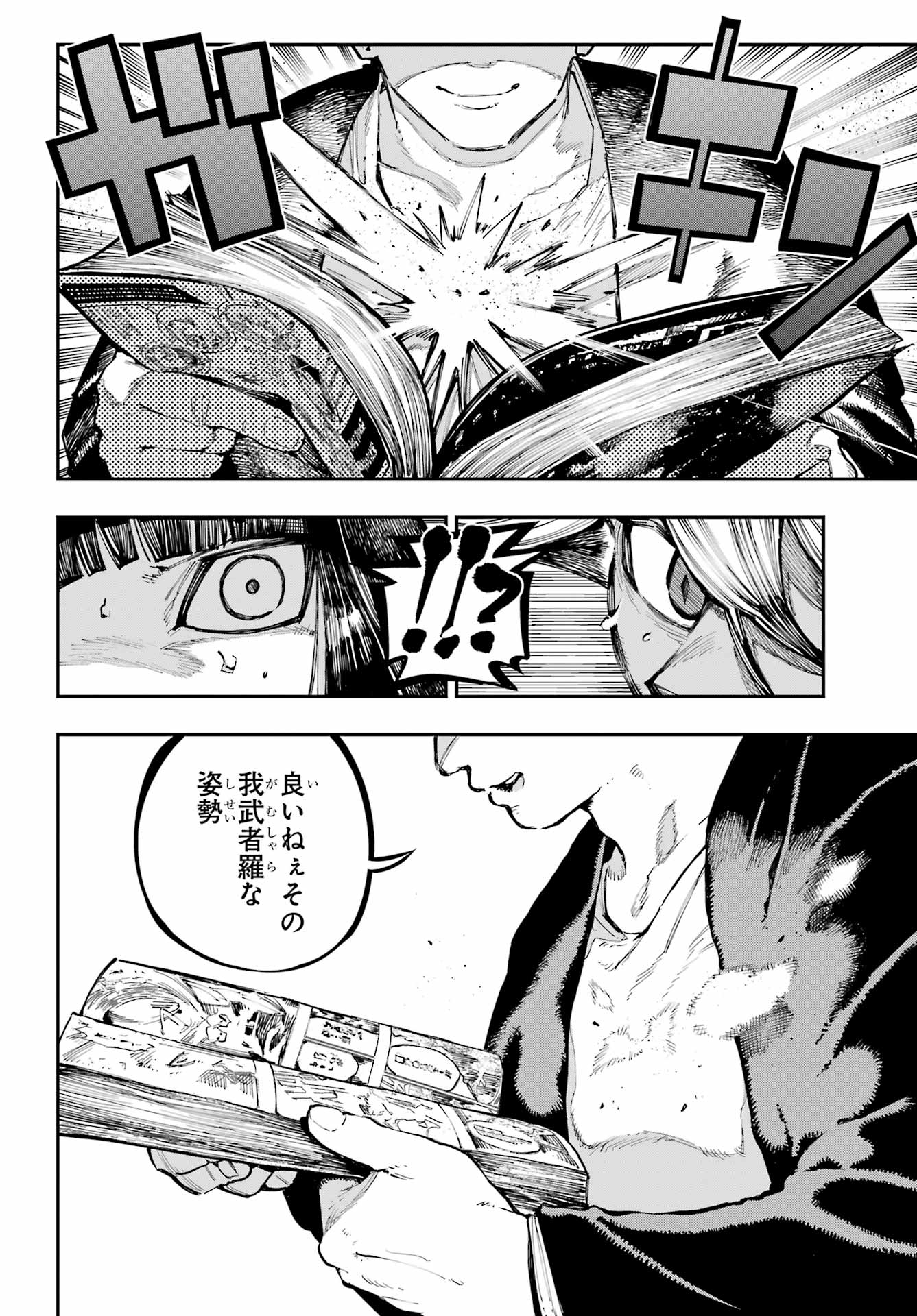RYUU TO CAMELEON Chap 68 - Pic 22