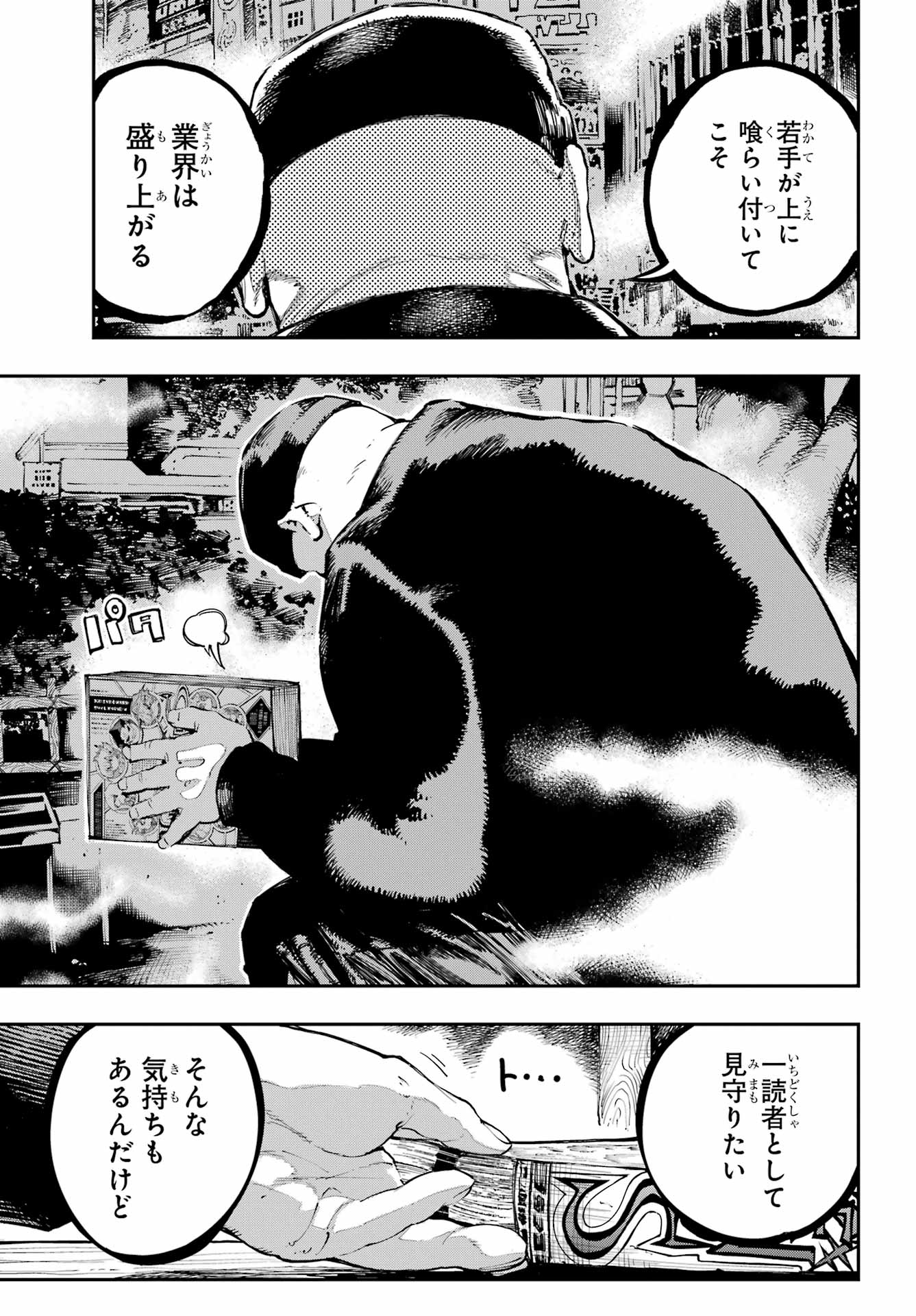 RYUU TO CAMELEON Chap 68 - Pic 23
