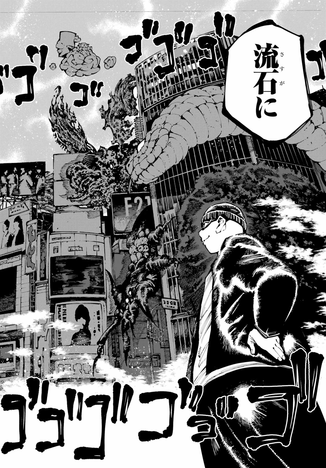 RYUU TO CAMELEON Chap 68 - Pic 24
