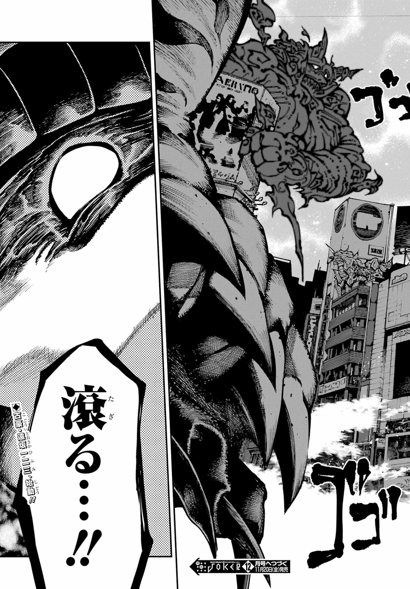 RYUU TO CAMELEON Chap 68 - Pic 25