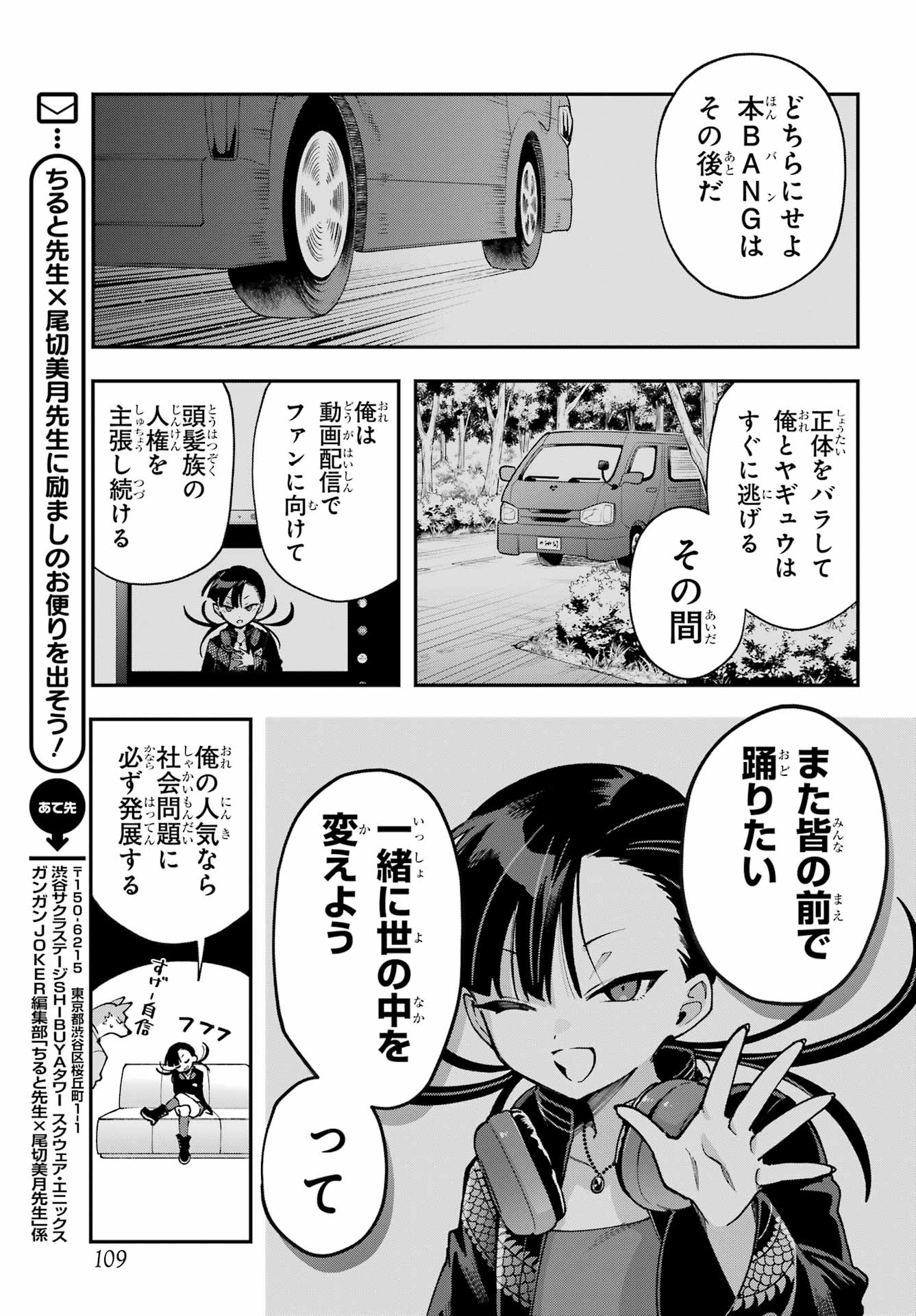 SHOKUJIN KEIKAKU Chap 12 - Pic 5