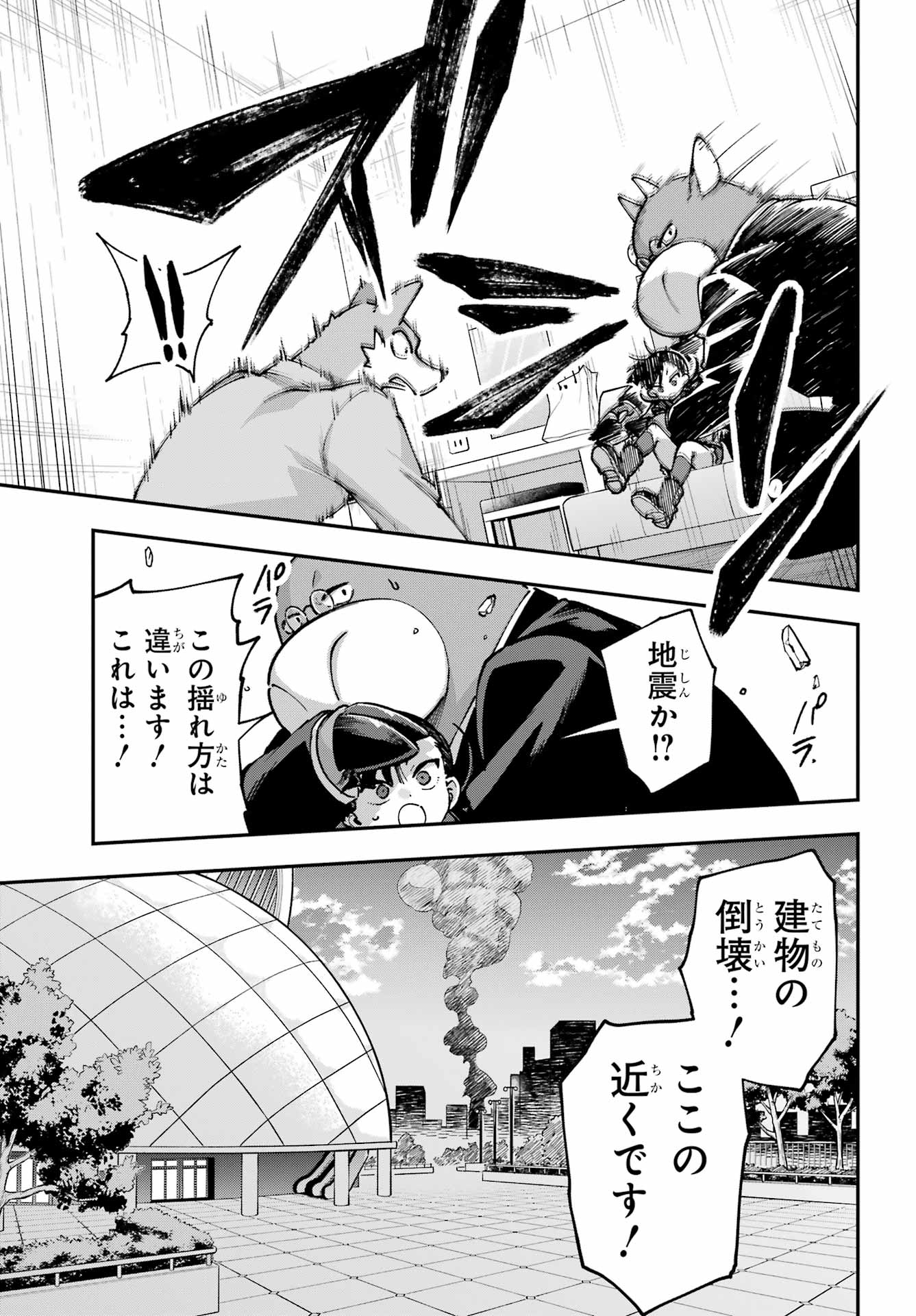 SHOKUJIN KEIKAKU Chap 12 - Pic 11