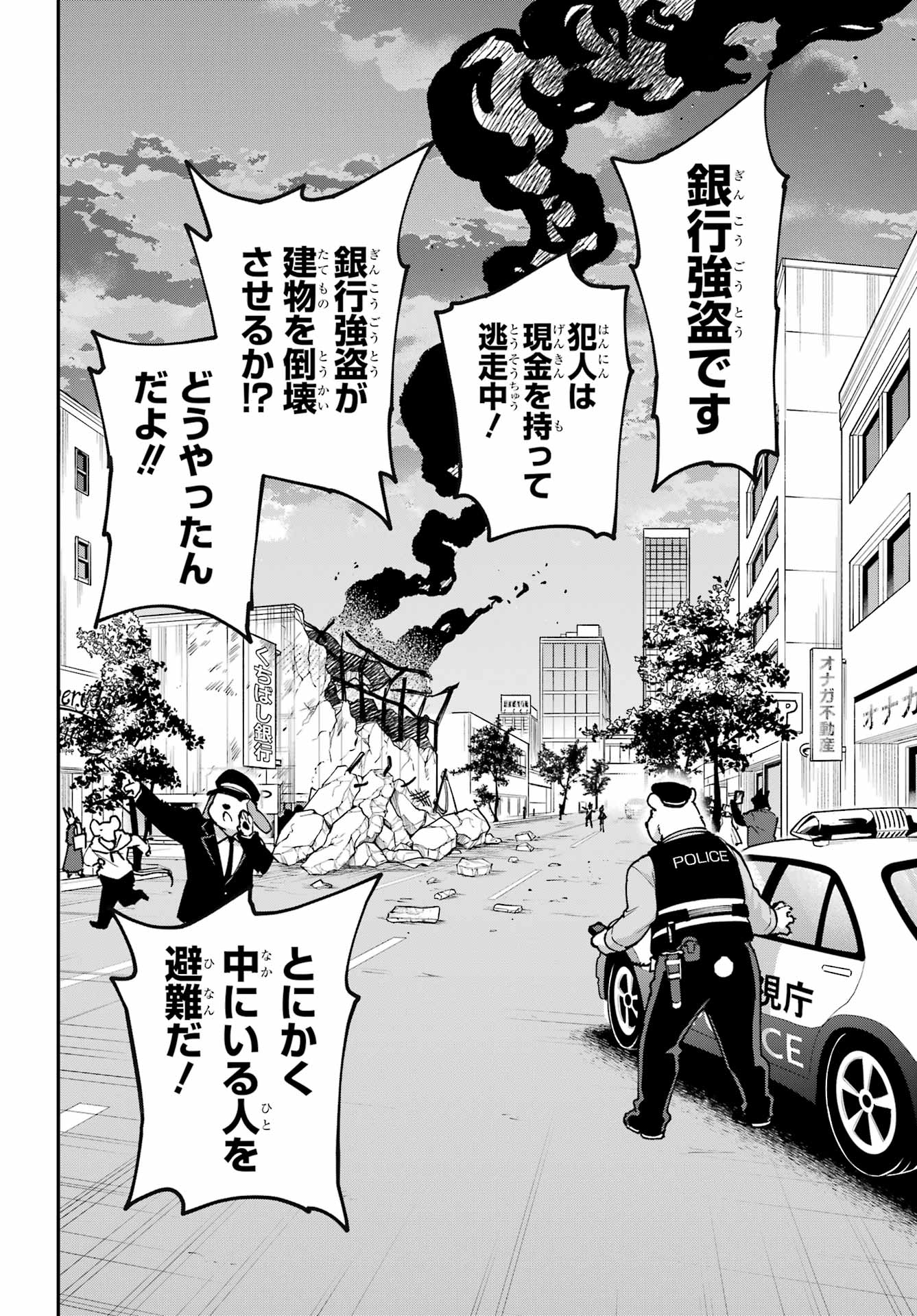 SHOKUJIN KEIKAKU Chap 12 - Pic 12