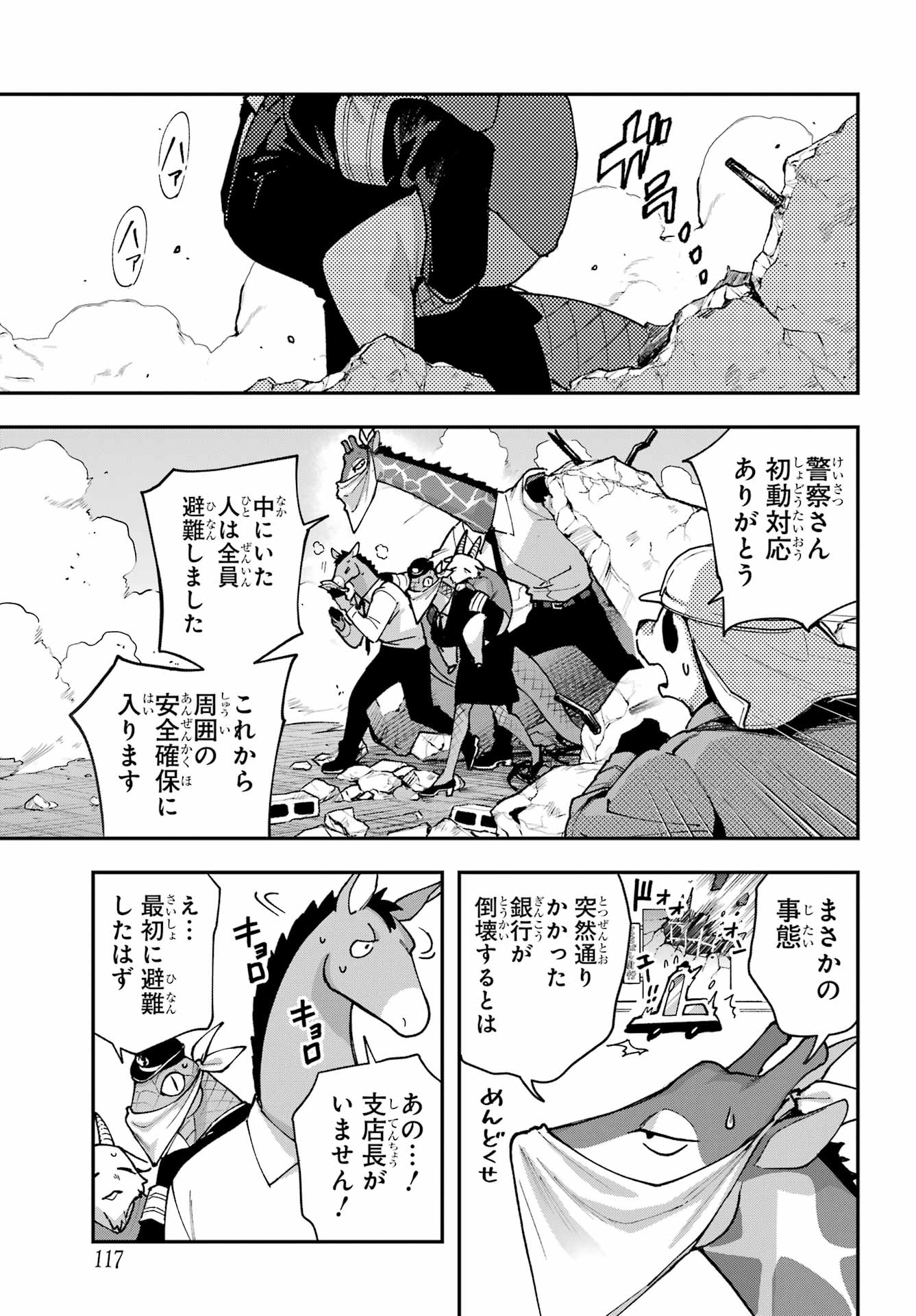 SHOKUJIN KEIKAKU Chap 12 - Pic 13