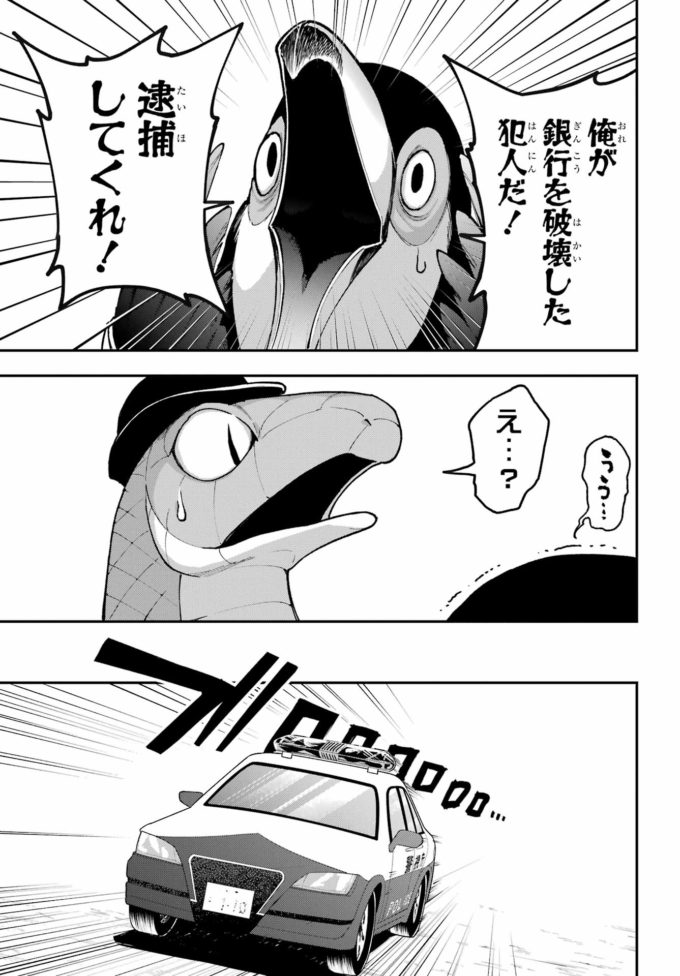 SHOKUJIN KEIKAKU Chap 12 - Pic 15