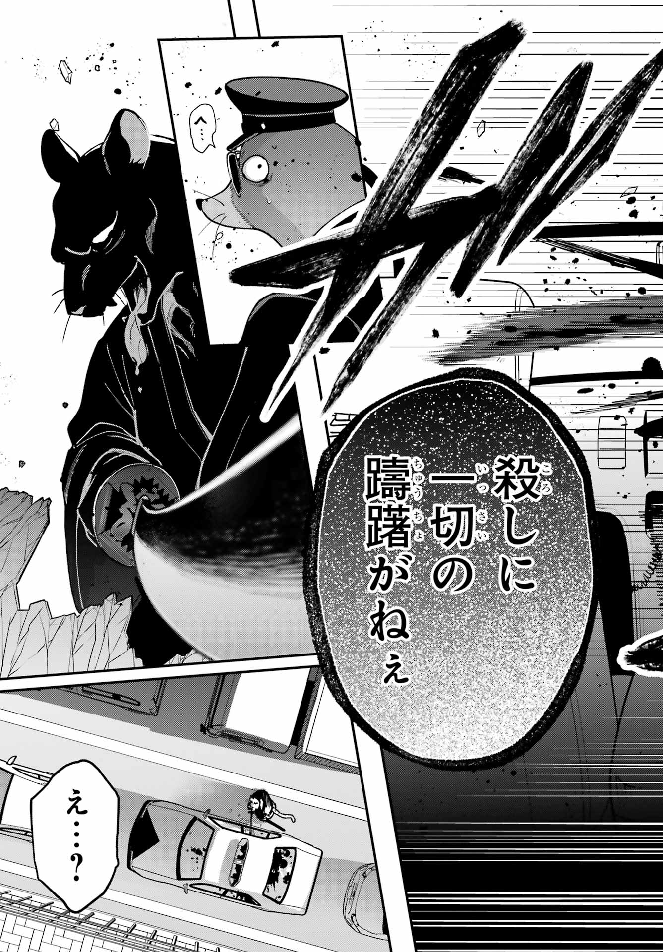 SHOKUJIN KEIKAKU Chap 12 - Pic 27