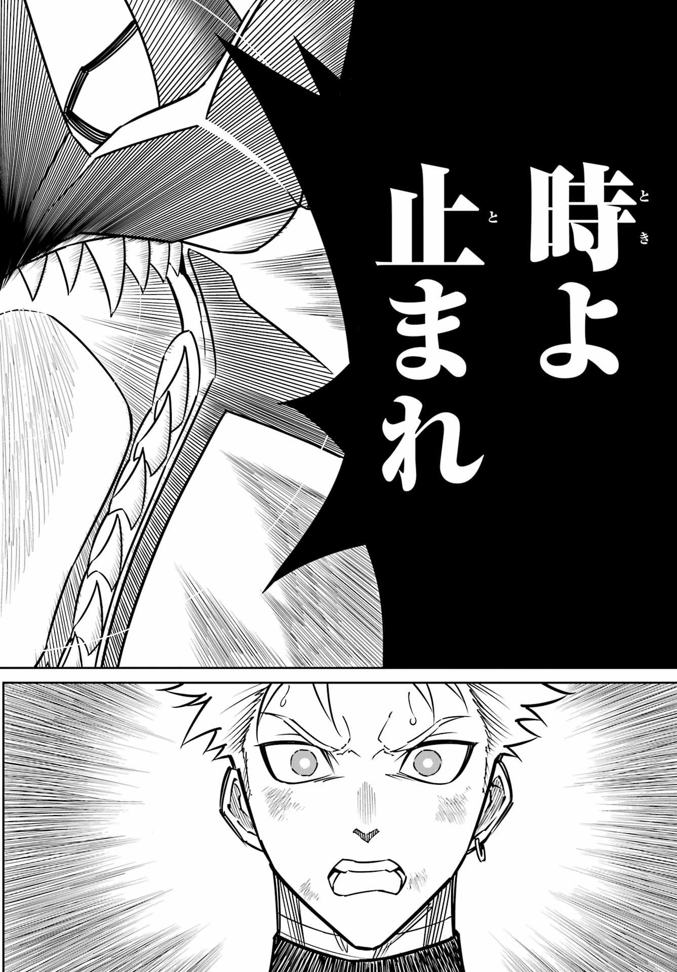 RAGNA CRIMSON Chap 98 - Pic 2