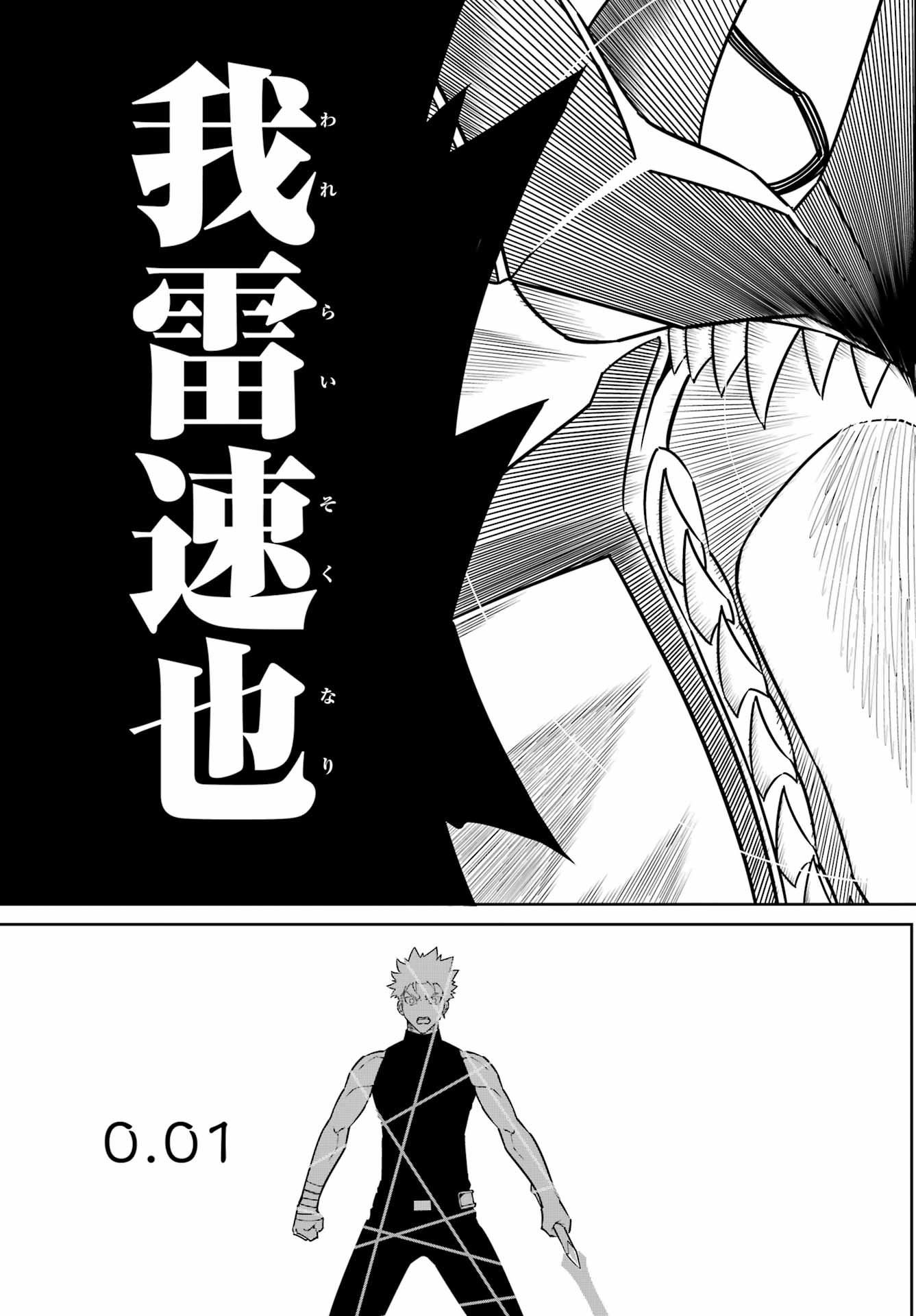 RAGNA CRIMSON Chap 98 - Pic 3