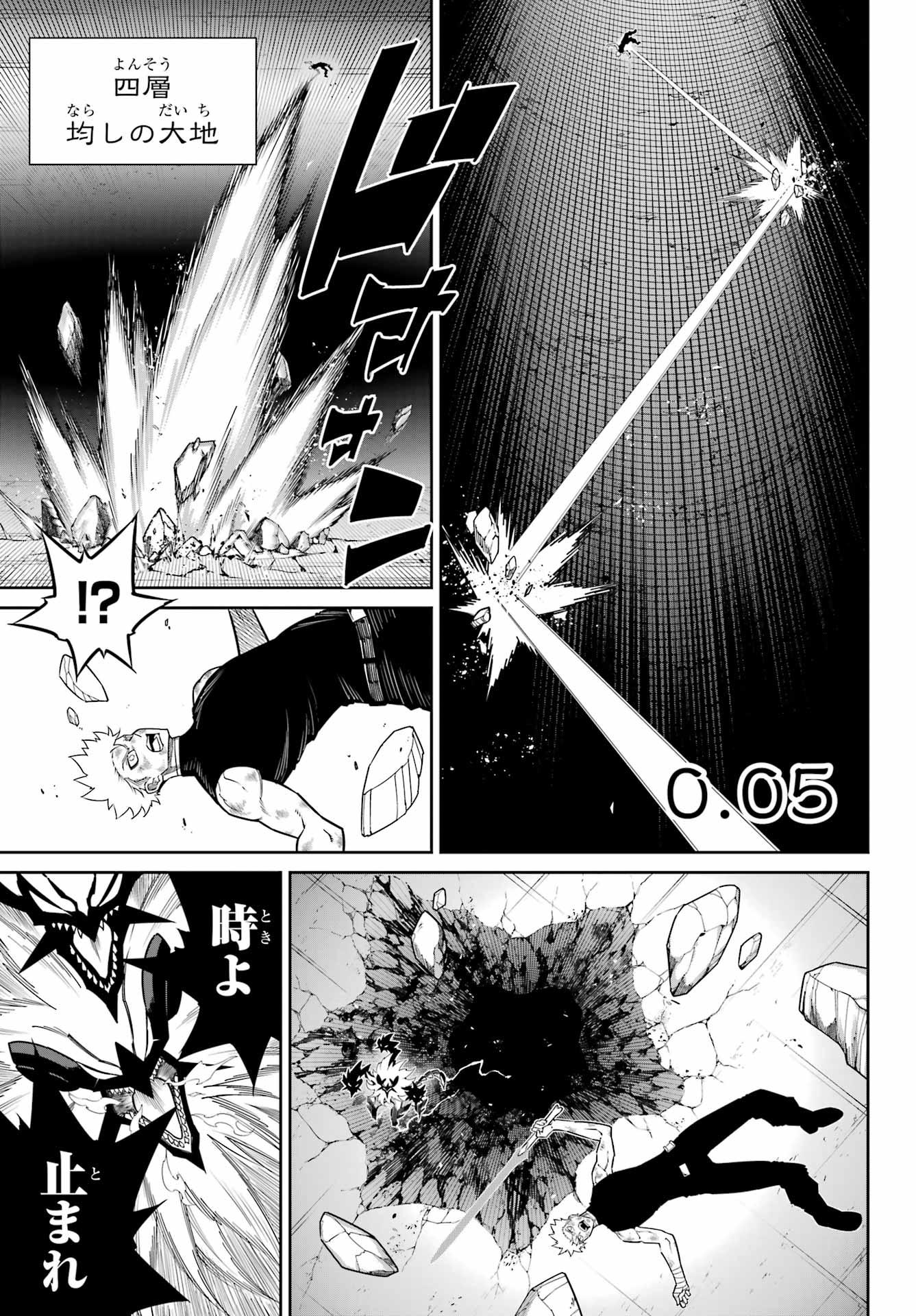 RAGNA CRIMSON Chap 98 - Pic 5