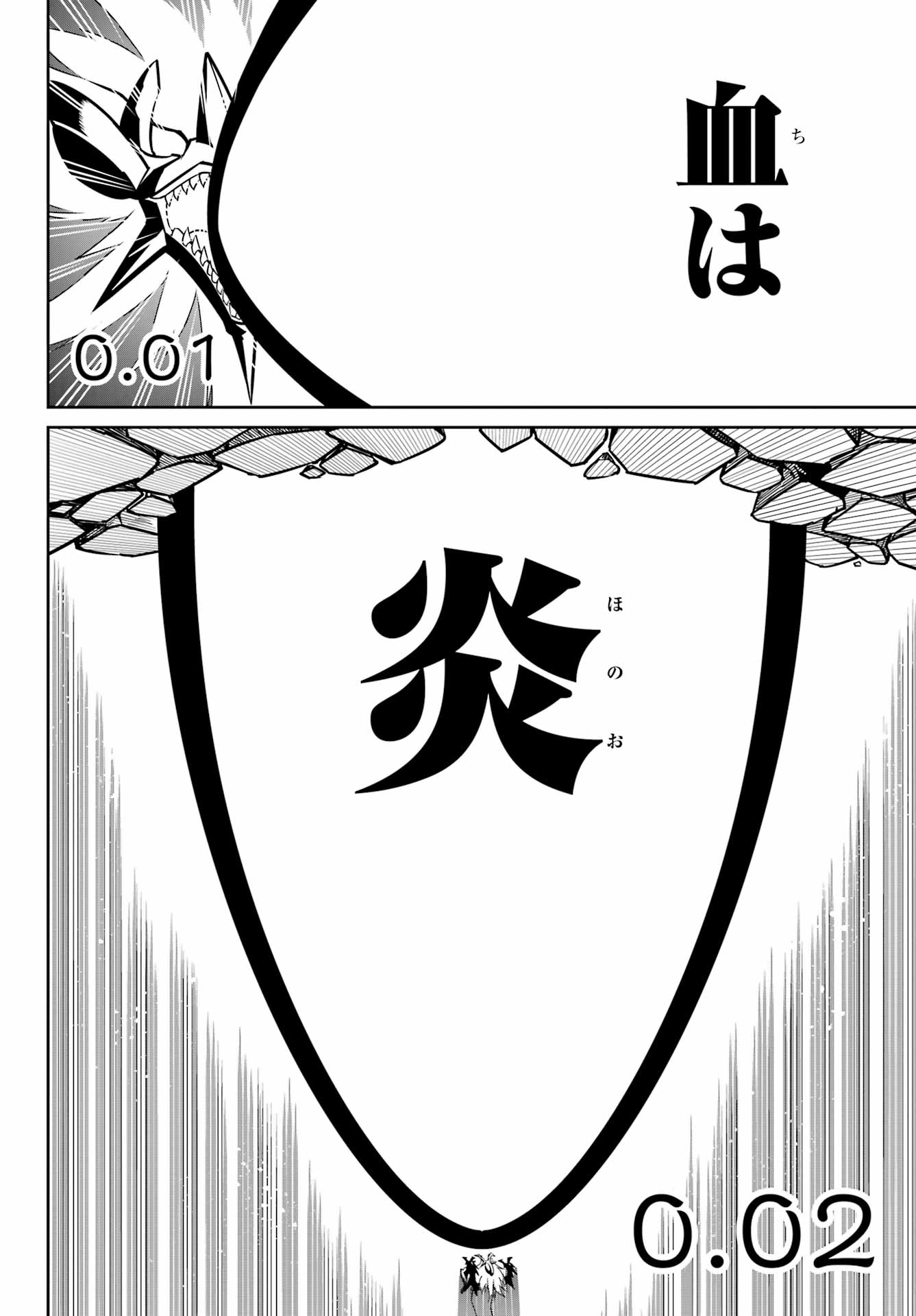 RAGNA CRIMSON Chap 98 - Pic 6