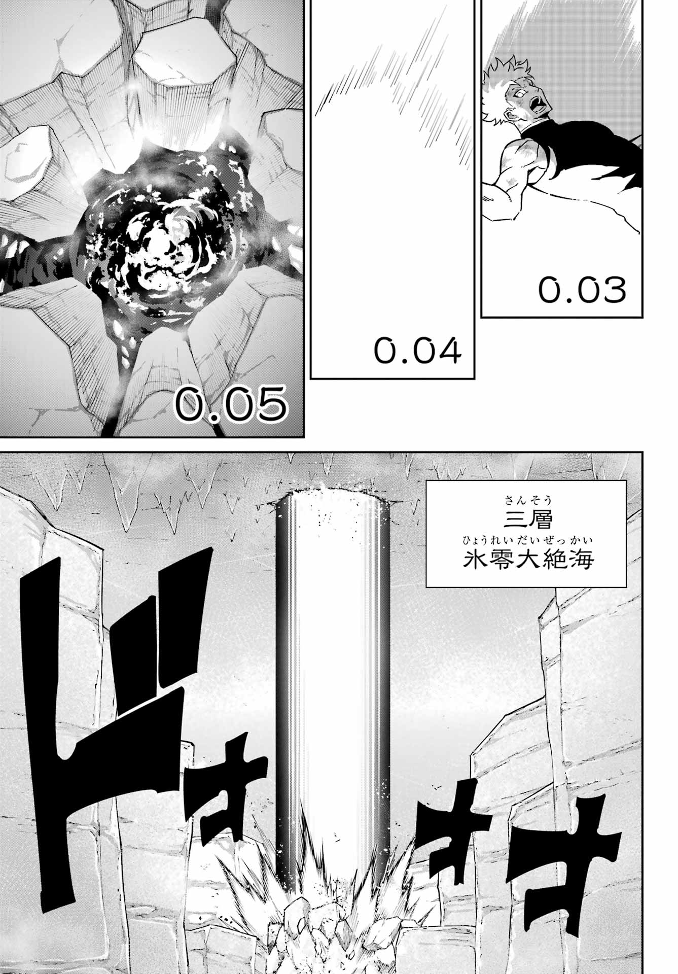 RAGNA CRIMSON Chap 98 - Pic 7