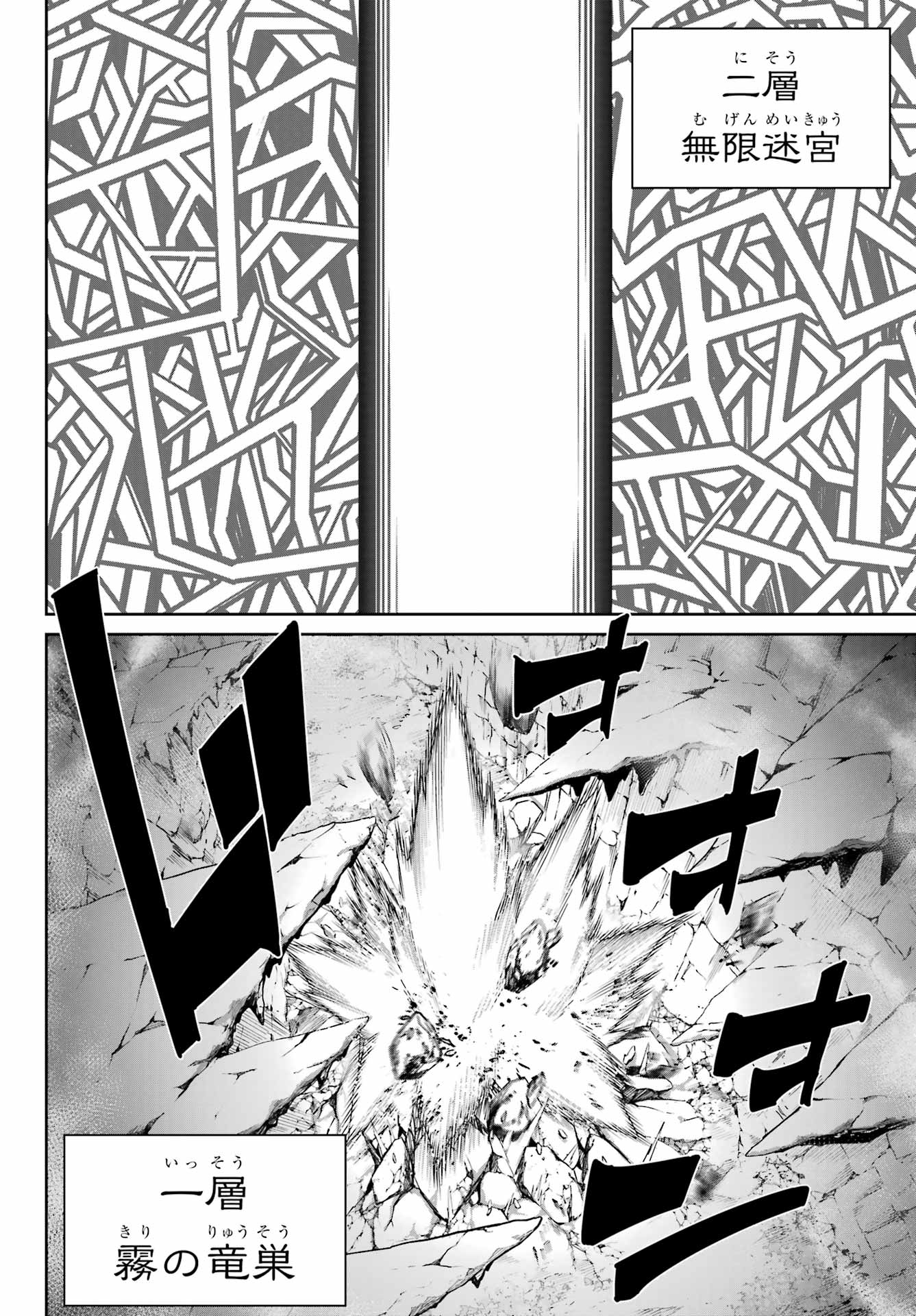 RAGNA CRIMSON Chap 98 - Pic 8