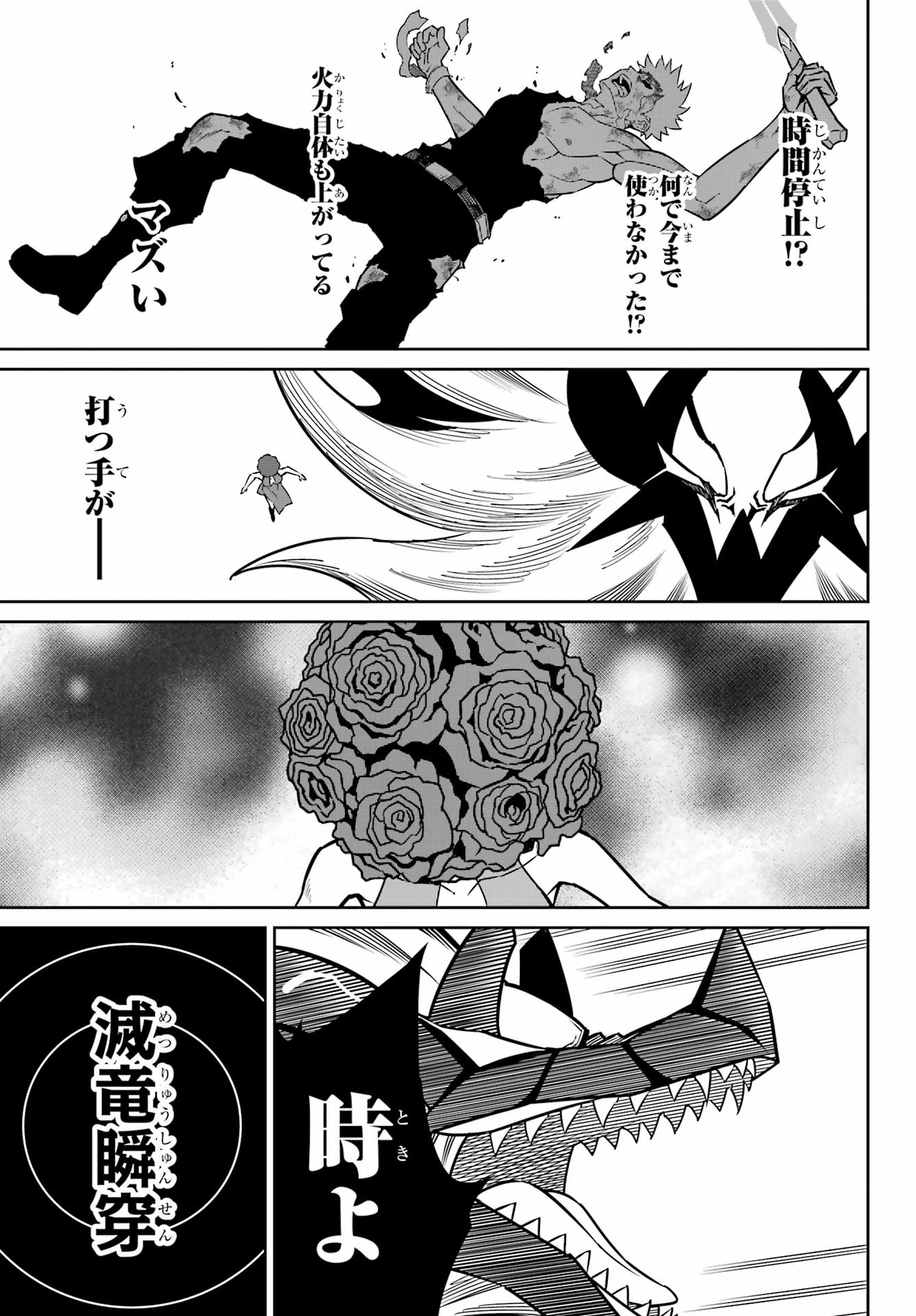 RAGNA CRIMSON Chap 98 - Pic 9